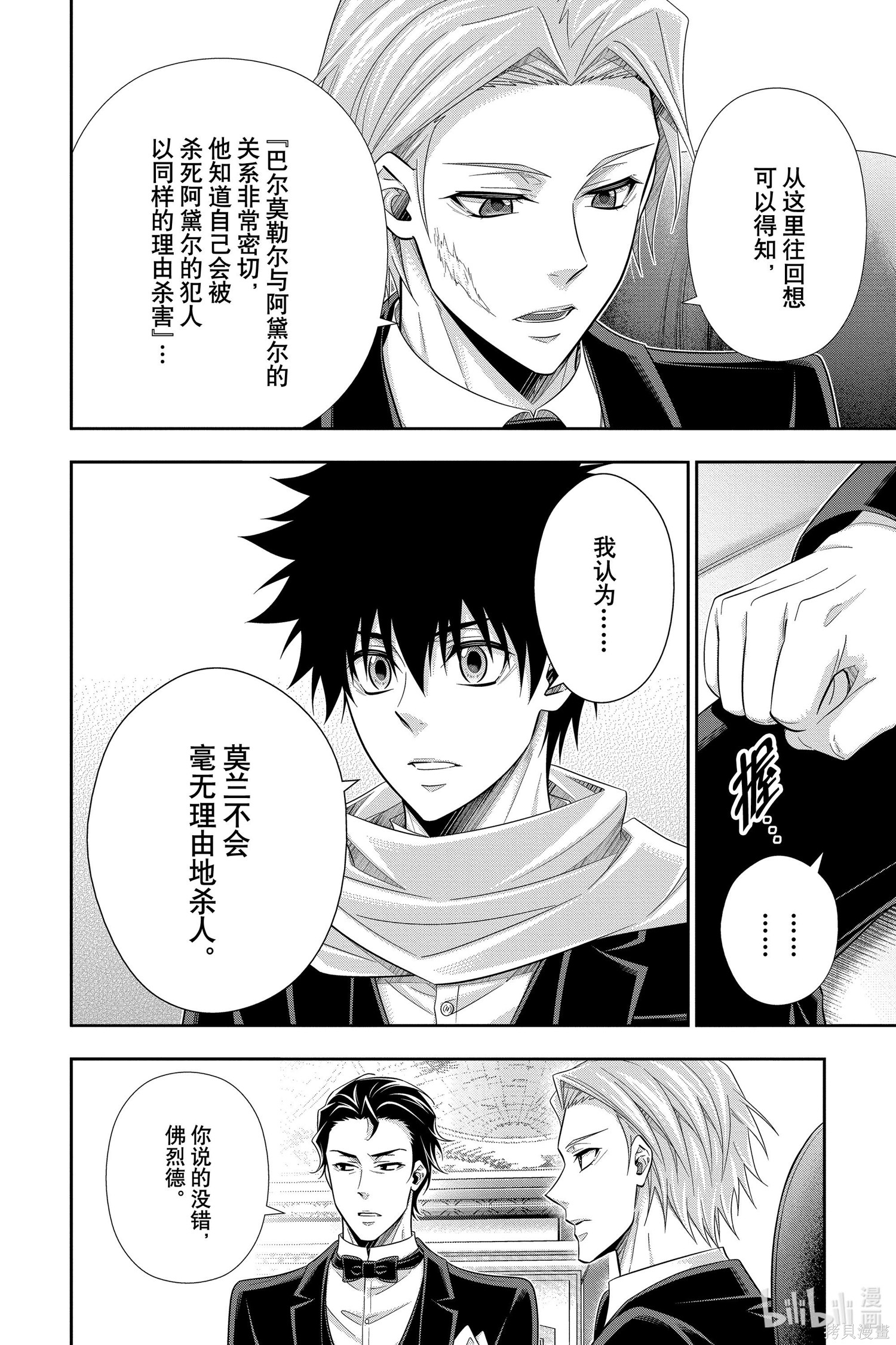 第58话 第11页