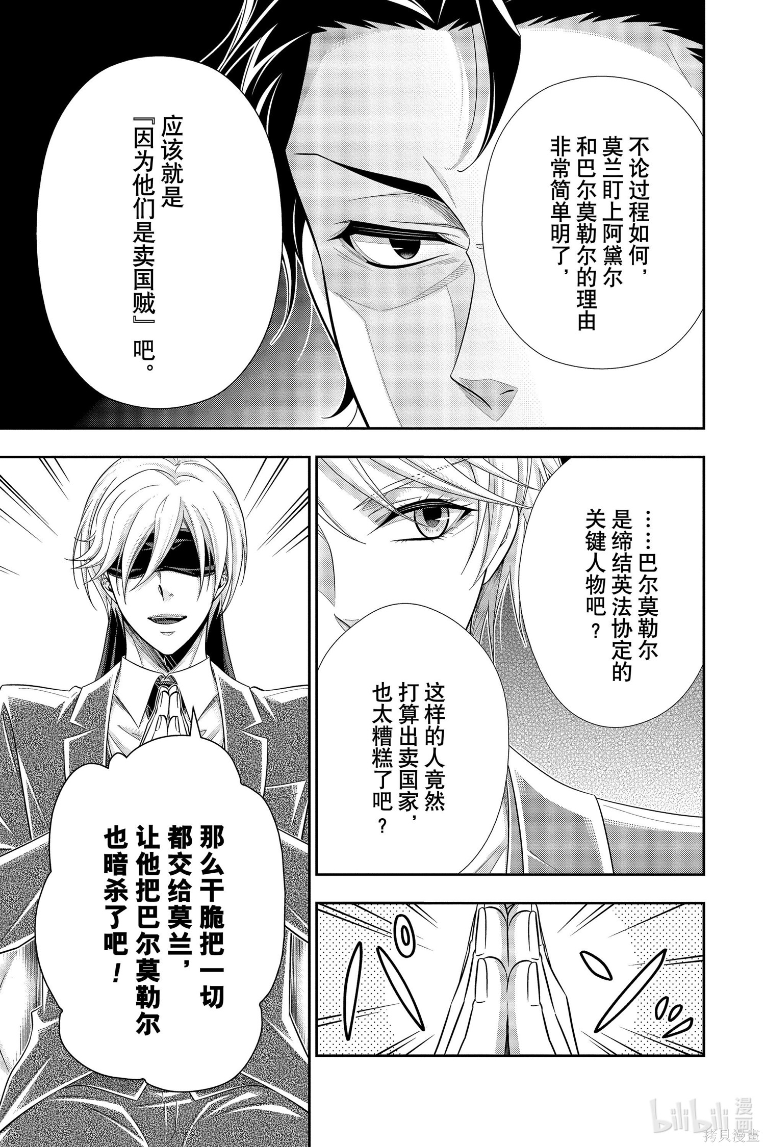 第58话 第12页