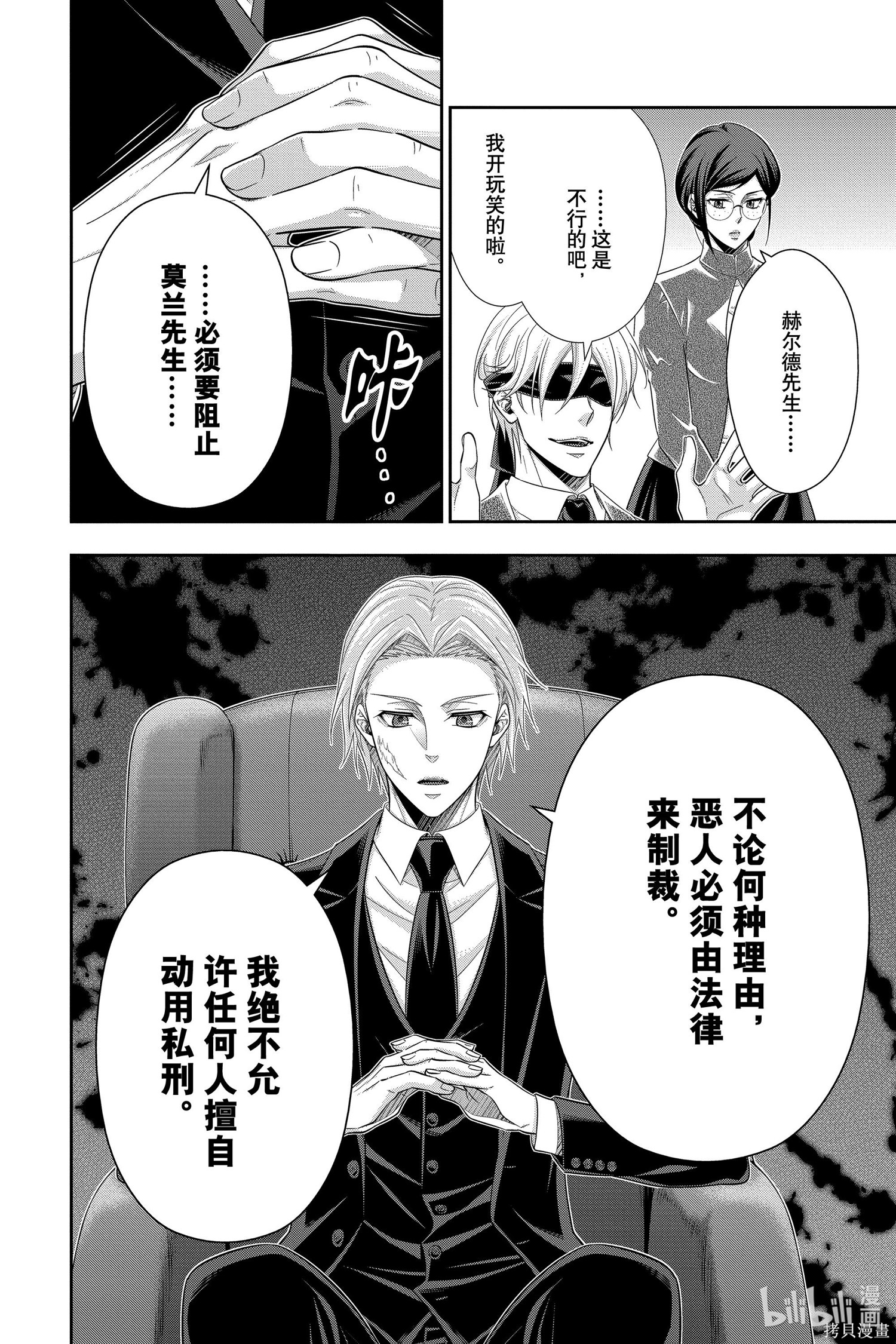 第58话 第13页