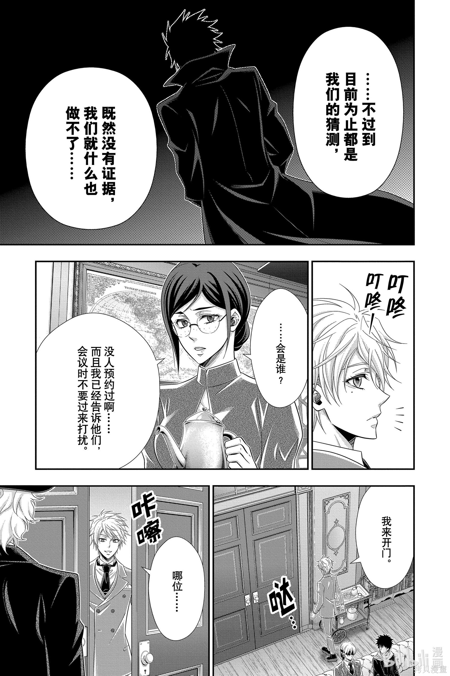 第58话 第14页