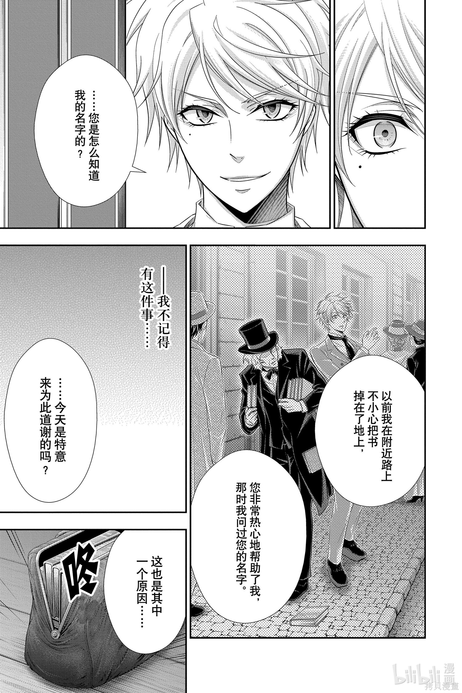 第58话 第16页