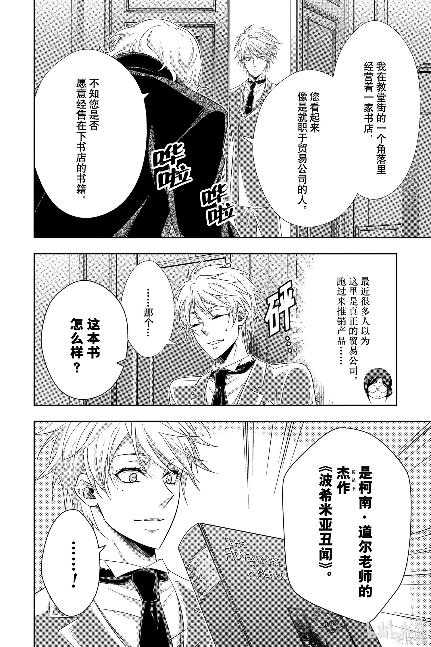 第58话 第17页