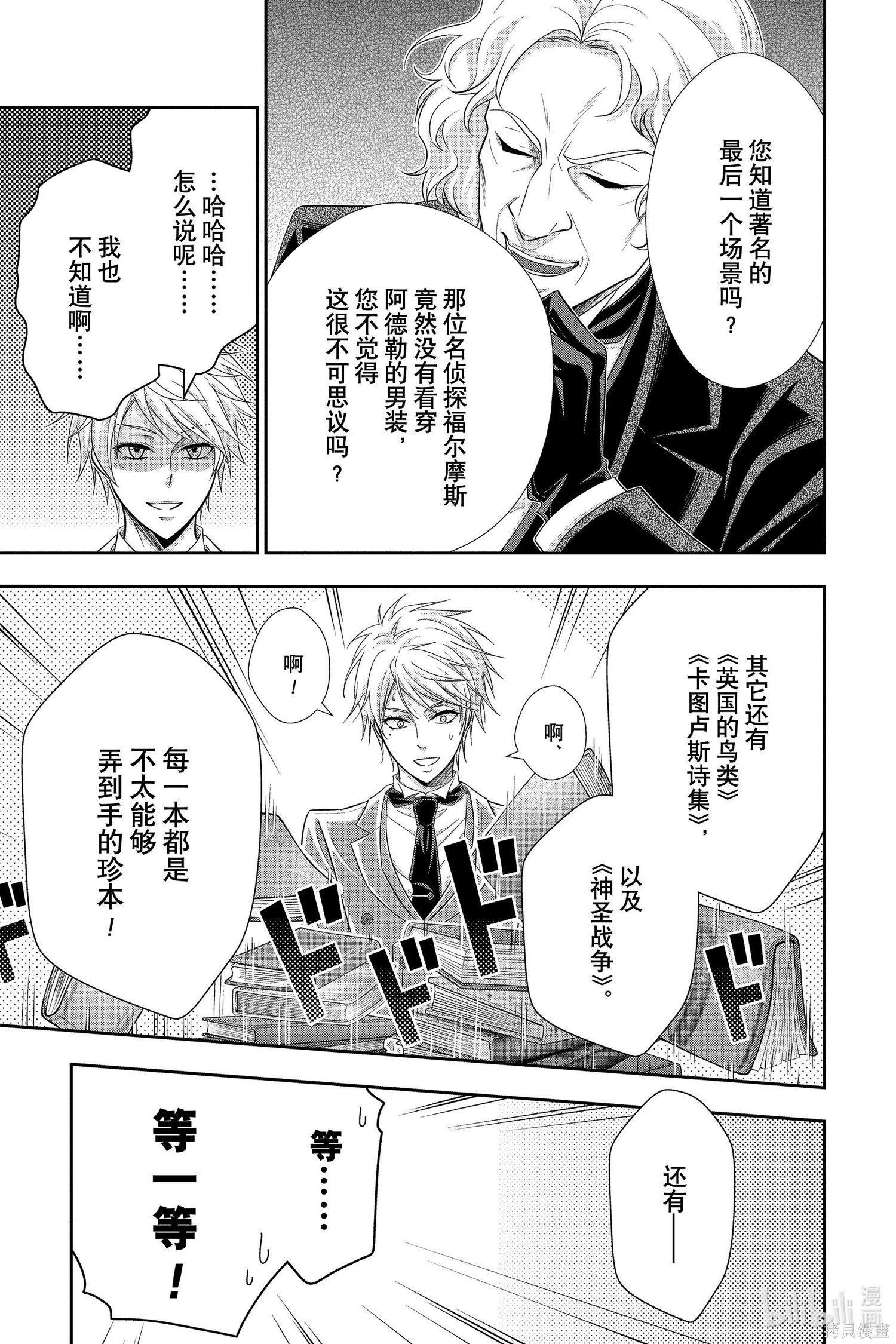 第58话 第18页