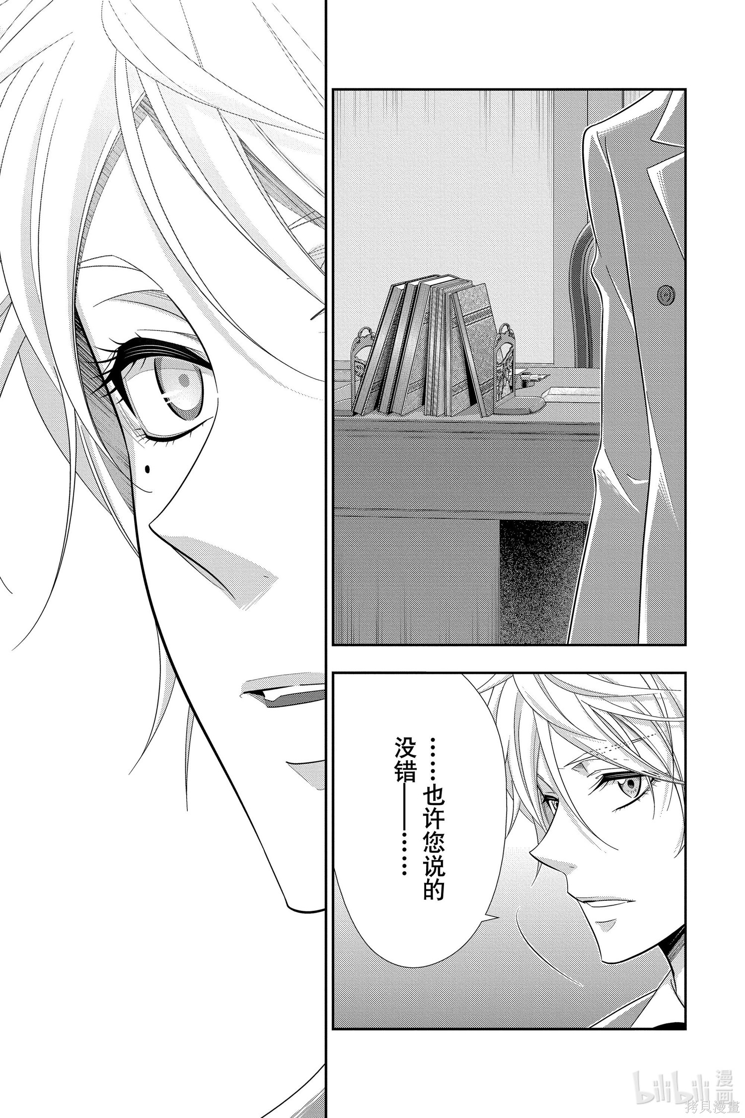 第58话 第20页