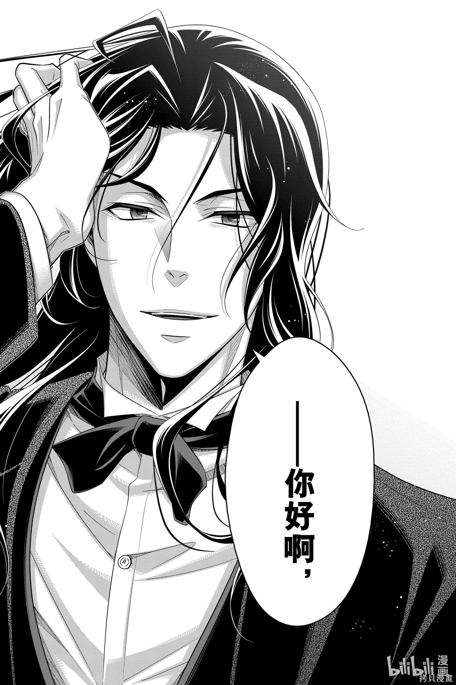 第58话 第21页