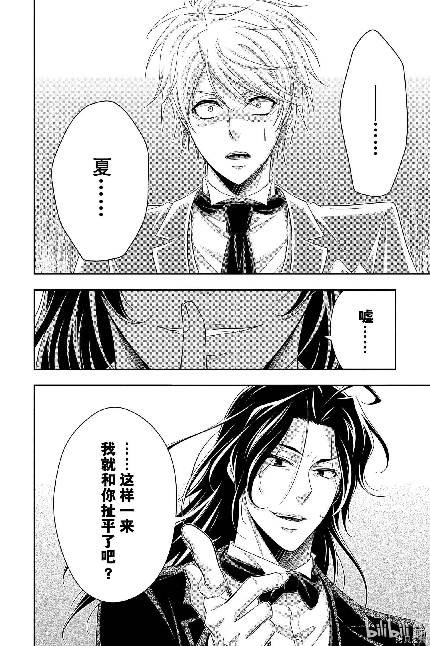 第58话 第23页