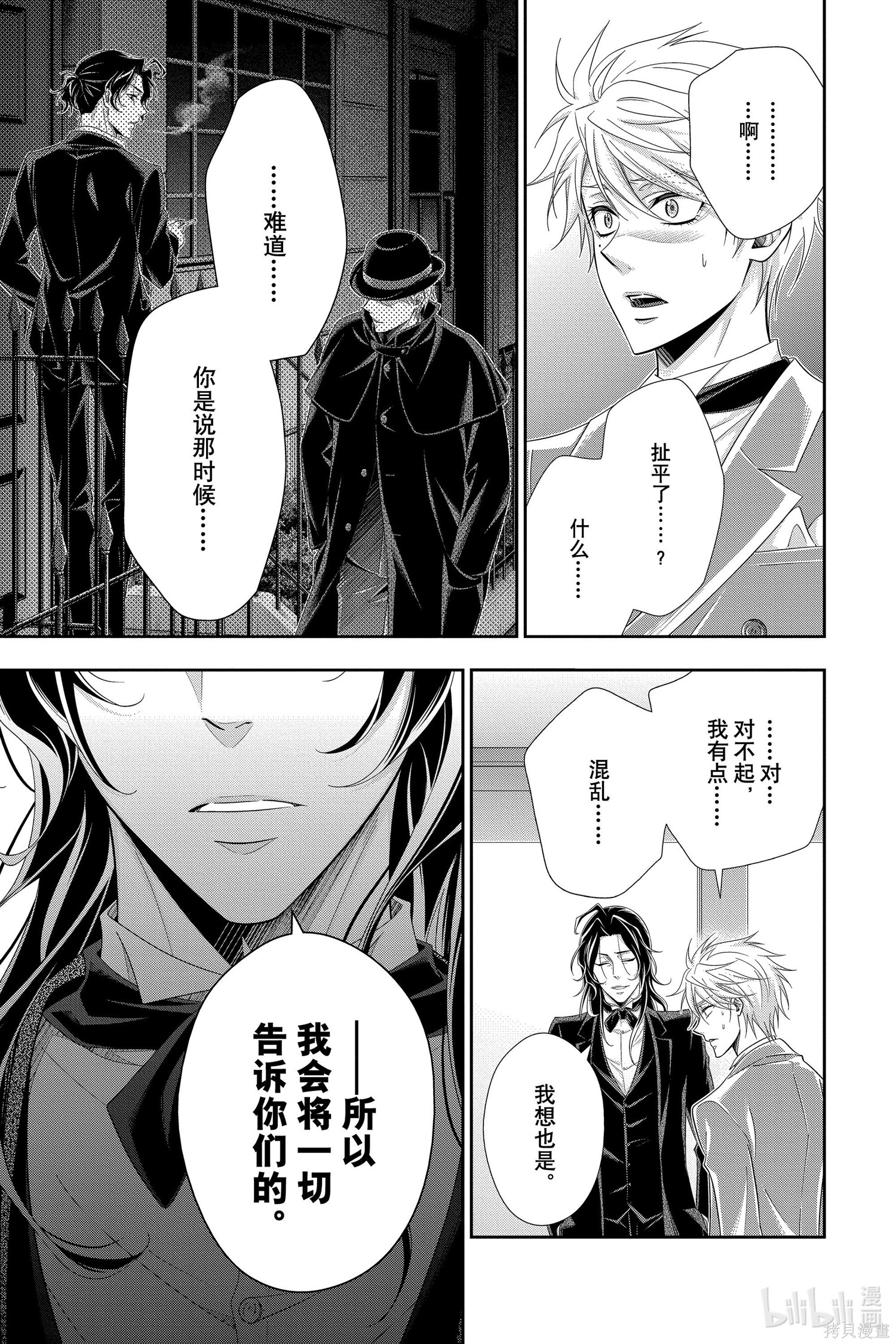 第58话 第24页