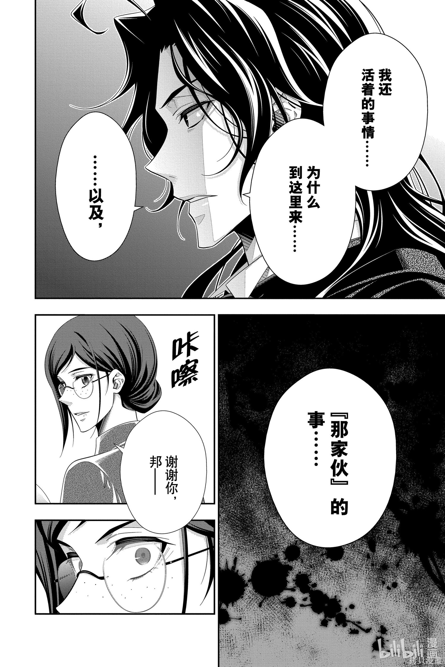 第58话 第25页