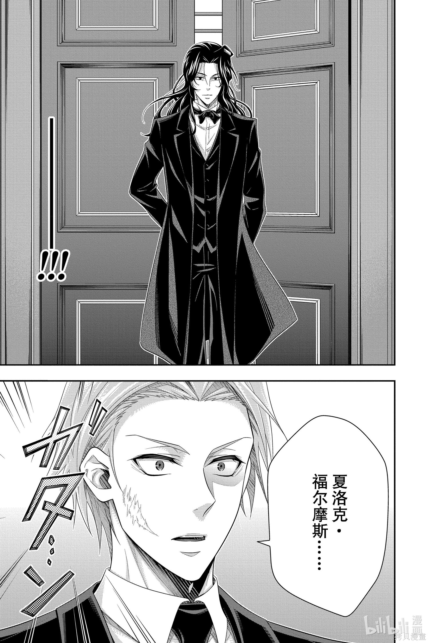 第58话 第26页
