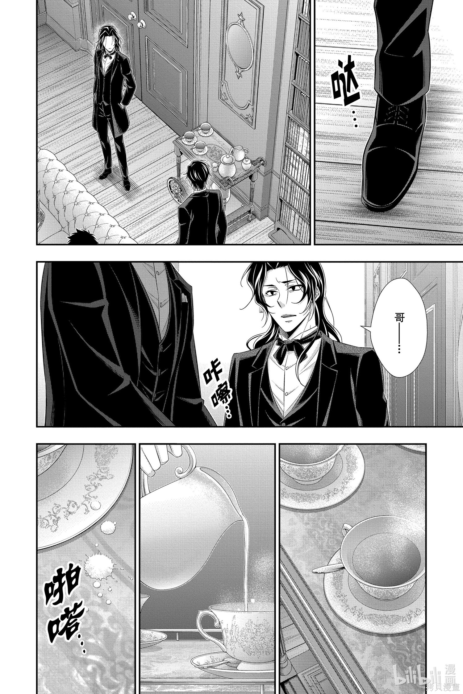 第58话 第29页