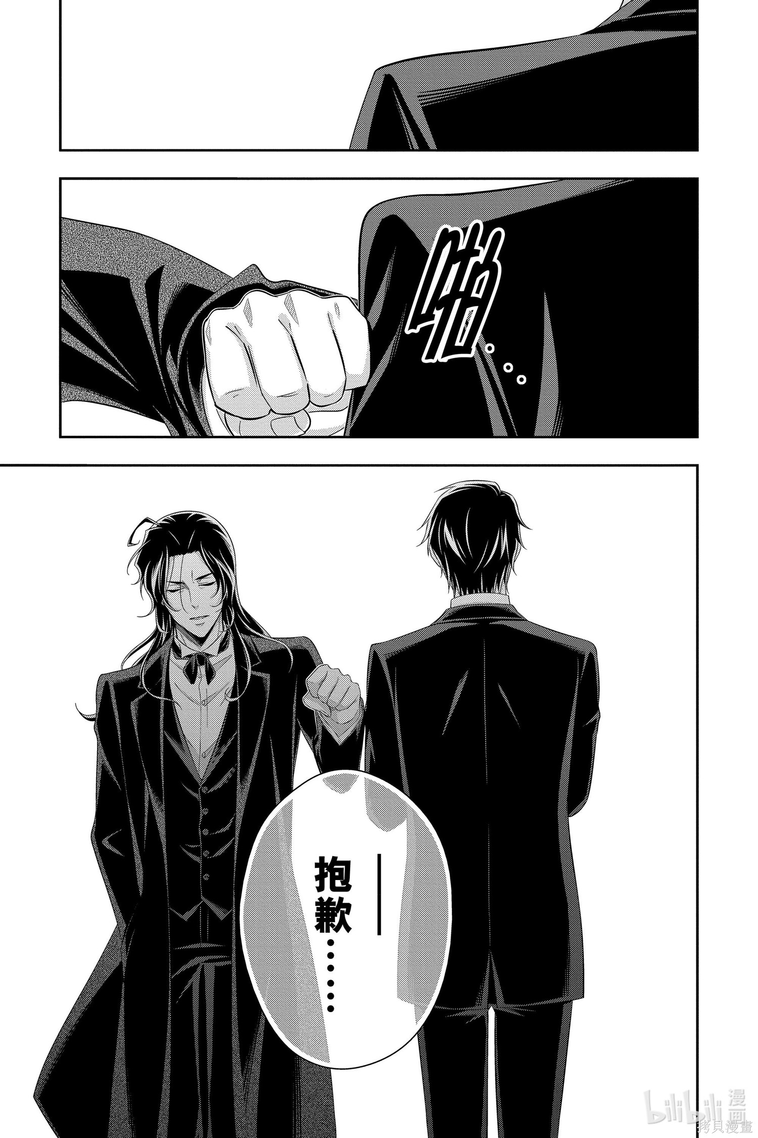第58话 第32页
