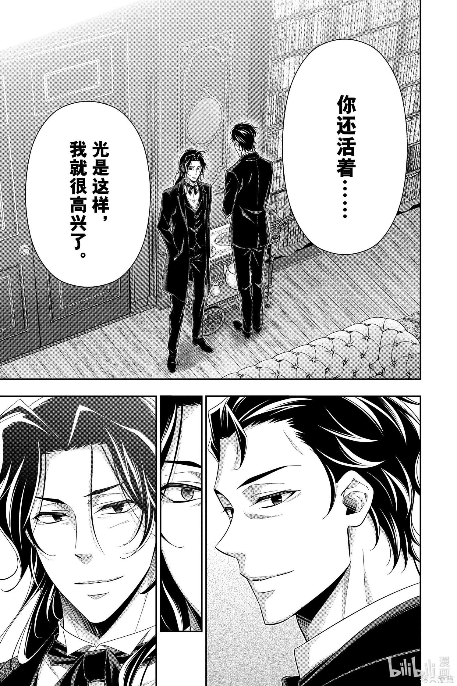 第58话 第34页