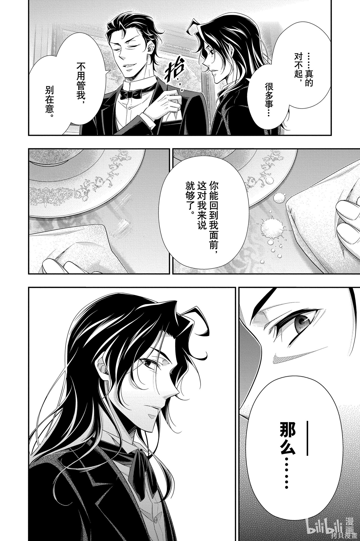 第58话 第35页