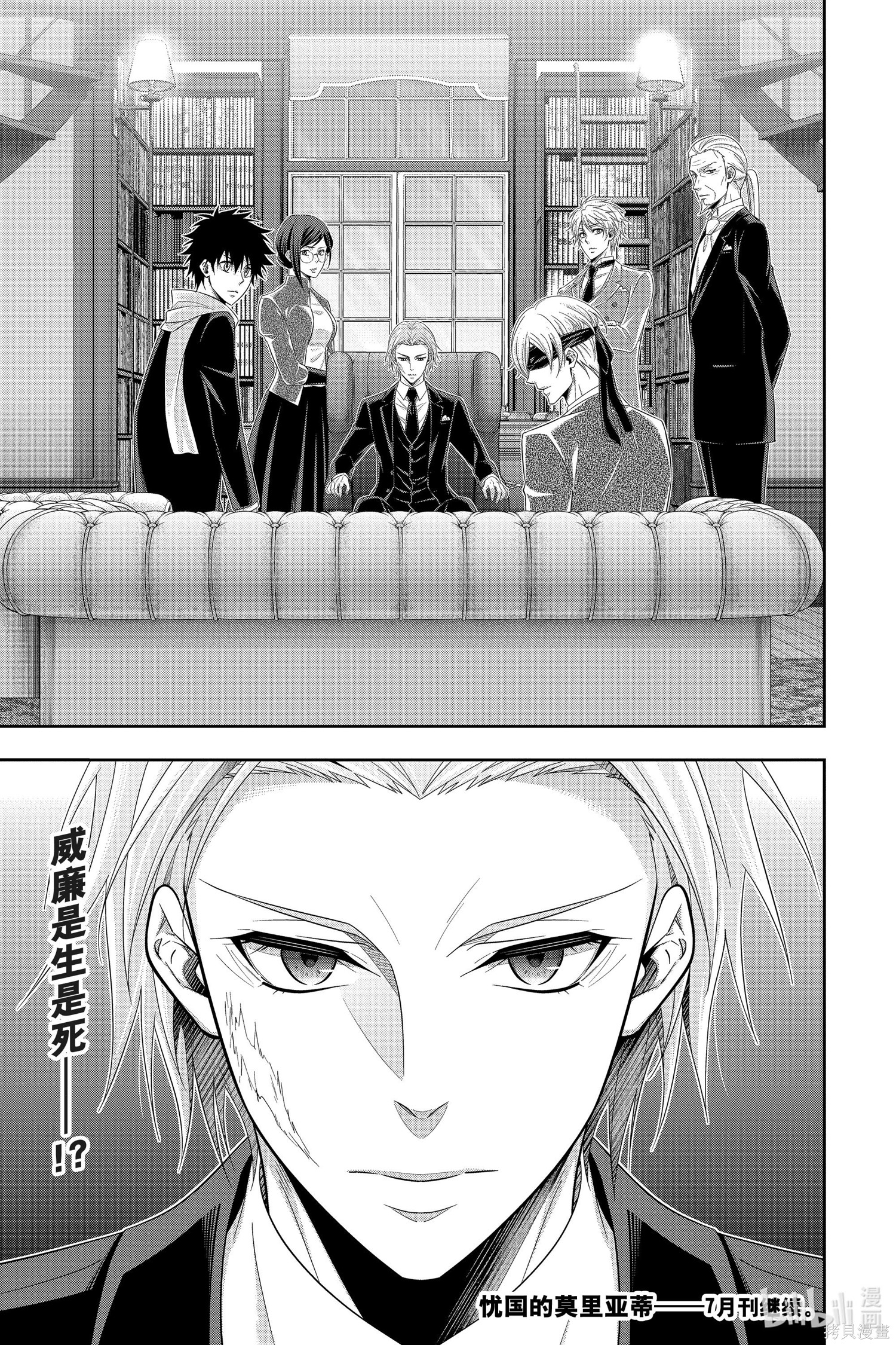 第58话 第36页