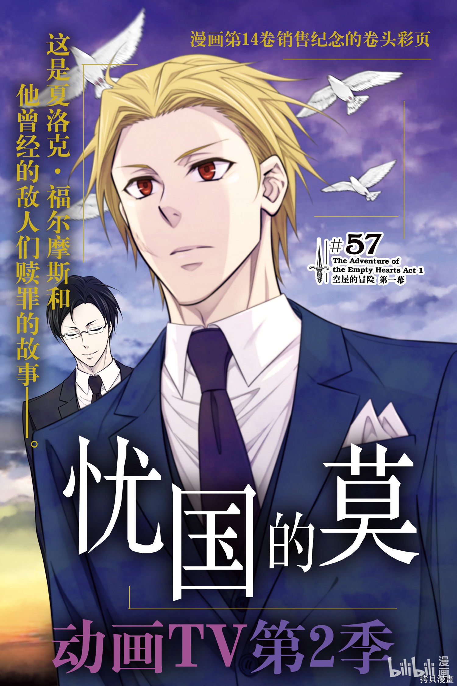 第57话 第2页