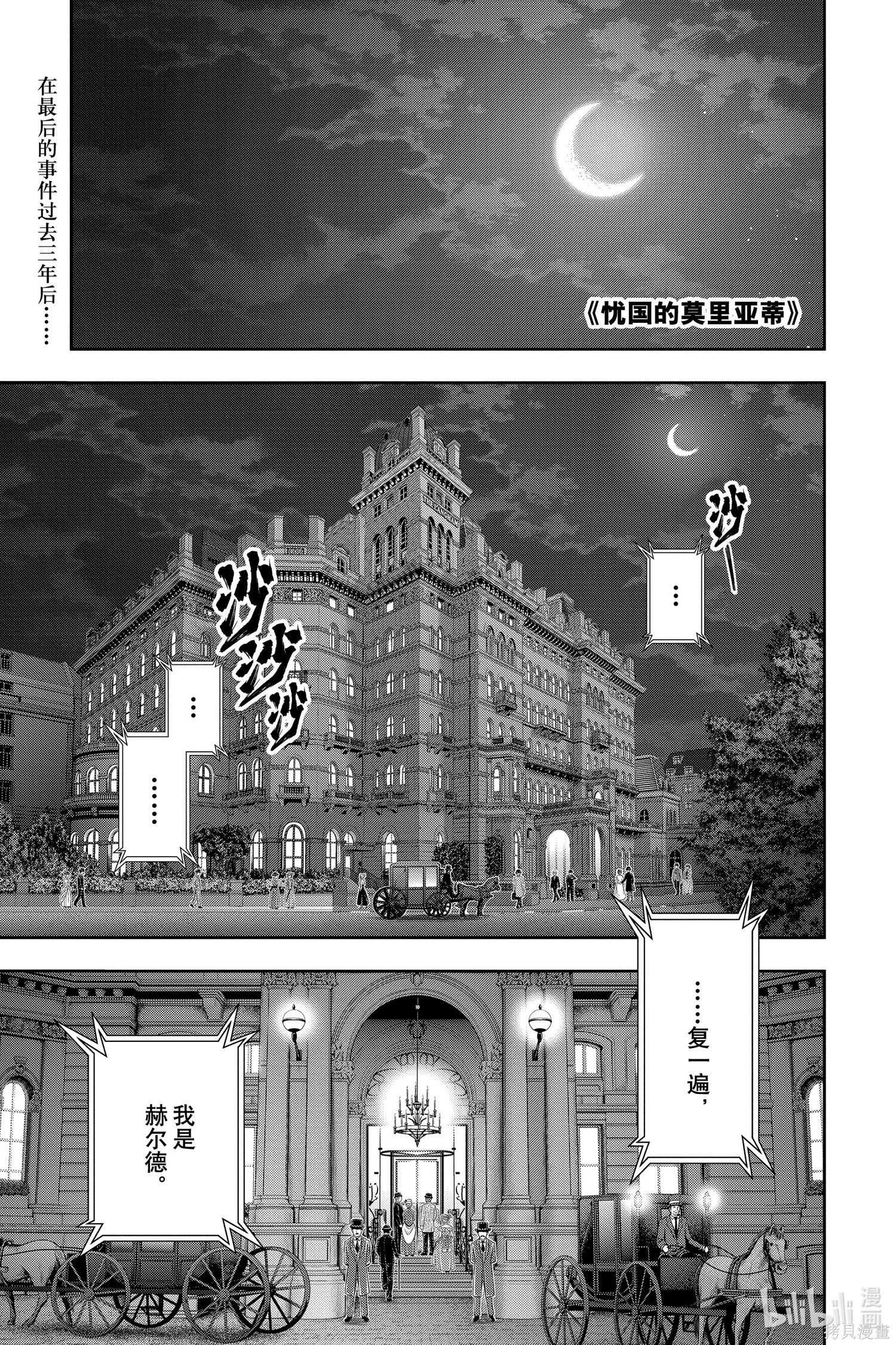 第57话 第3页
