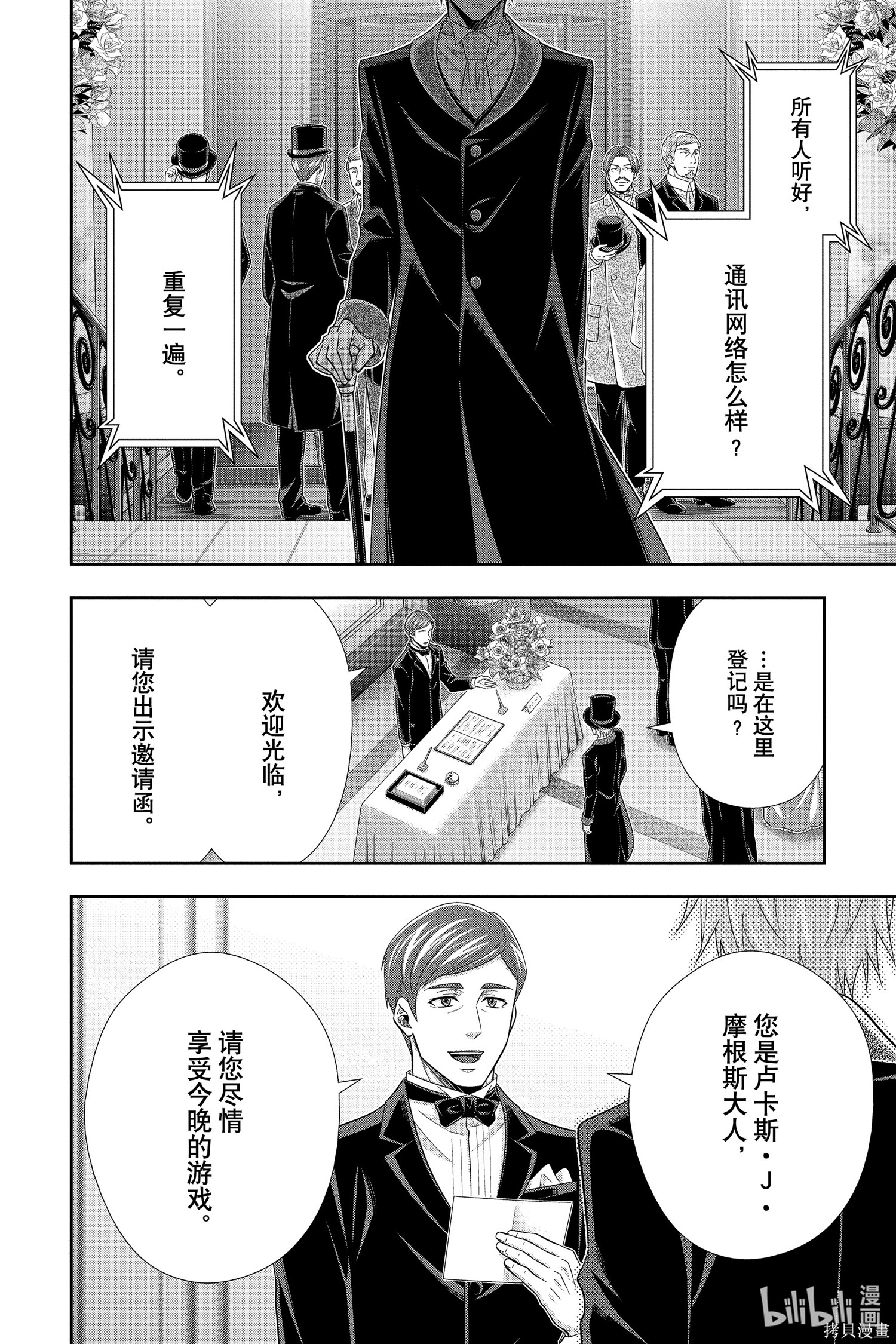 第57话 第4页