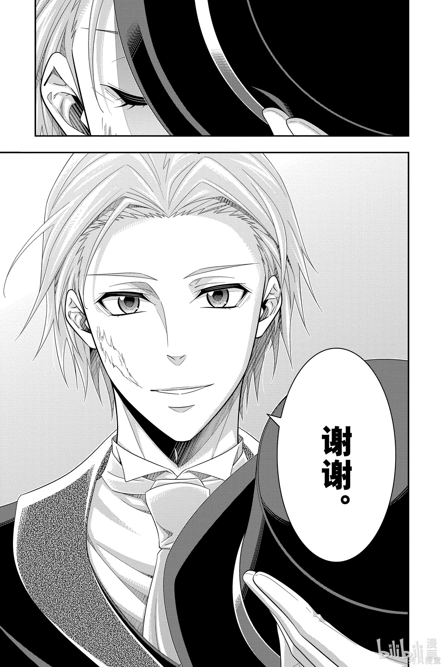 第57话 第5页