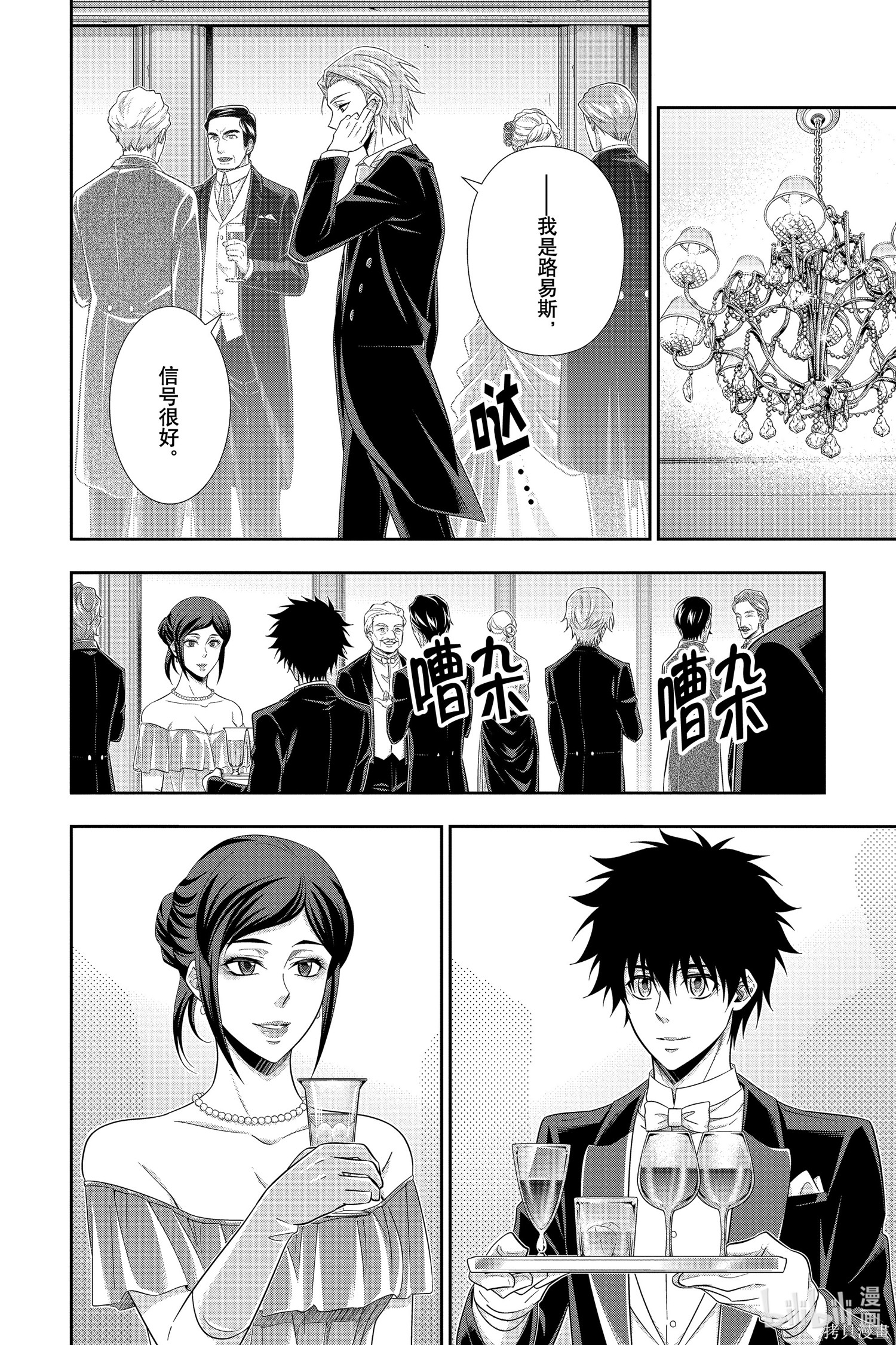 第57话 第6页