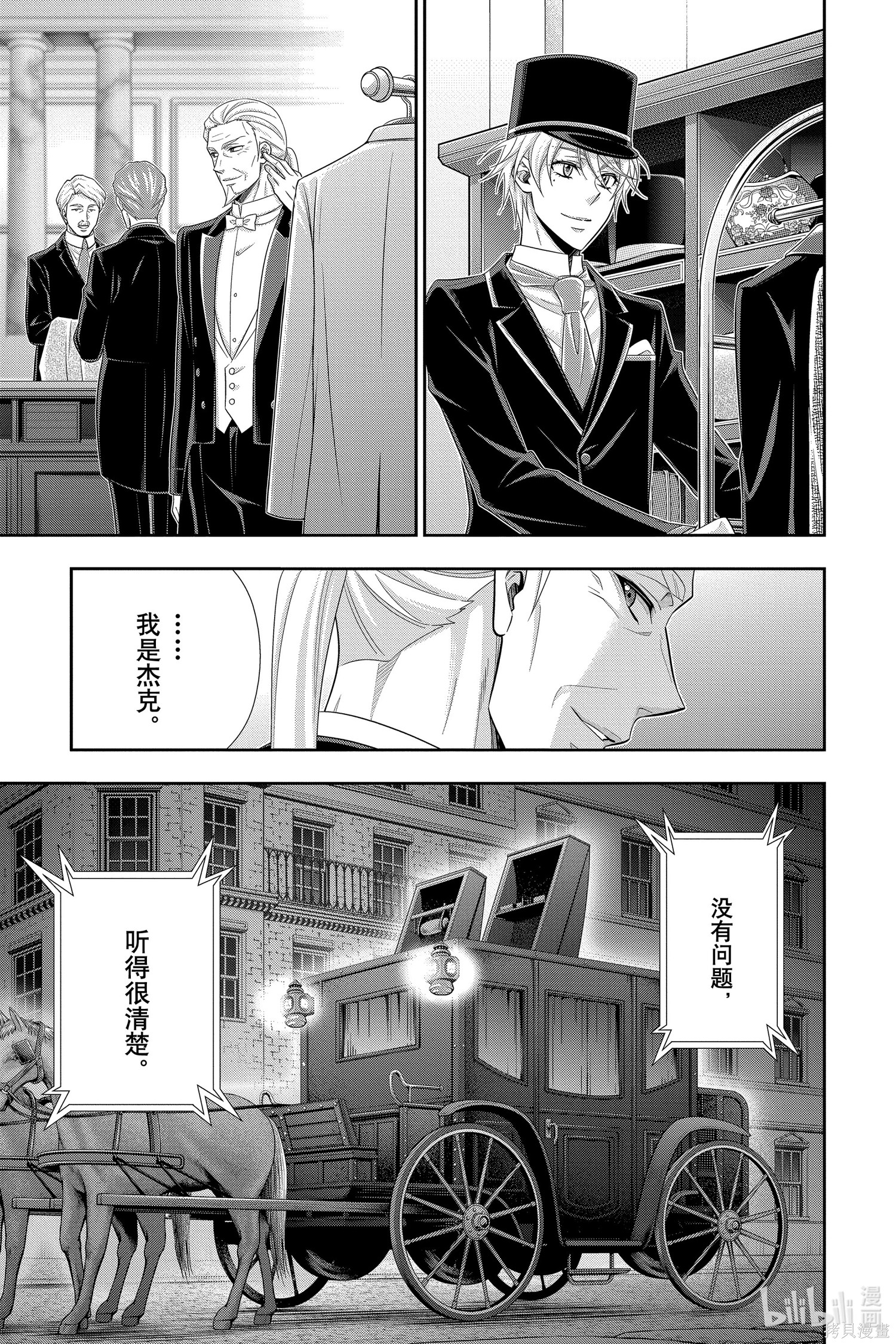 第57话 第7页