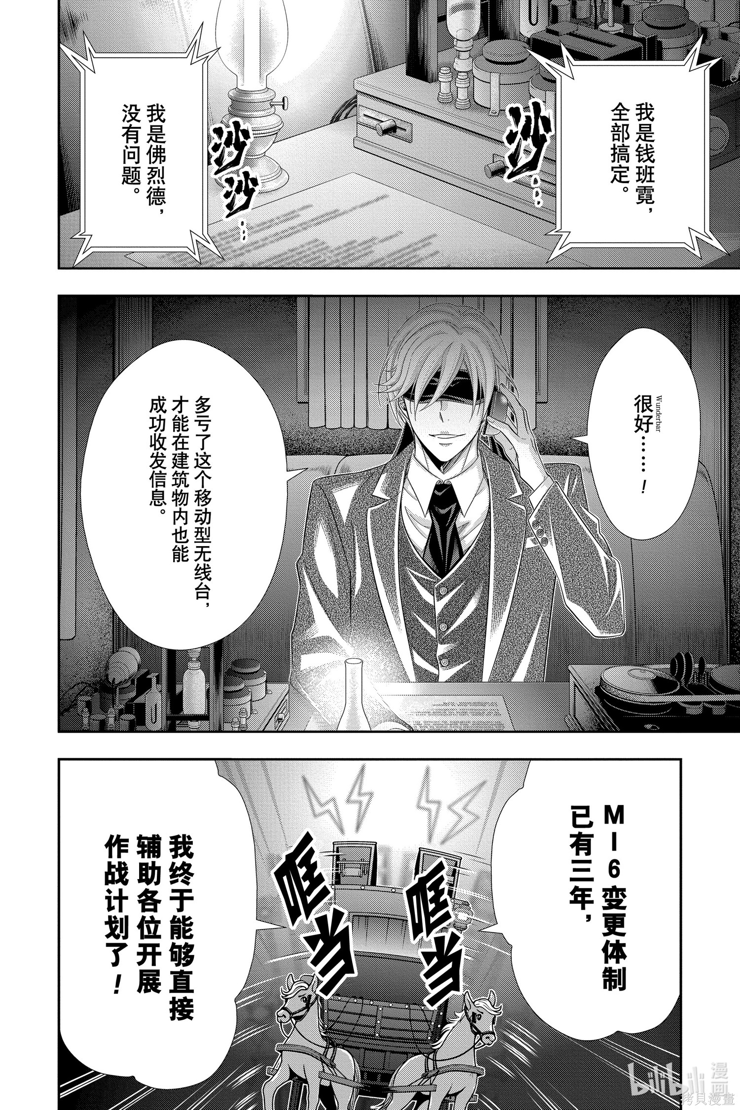 第57话 第8页