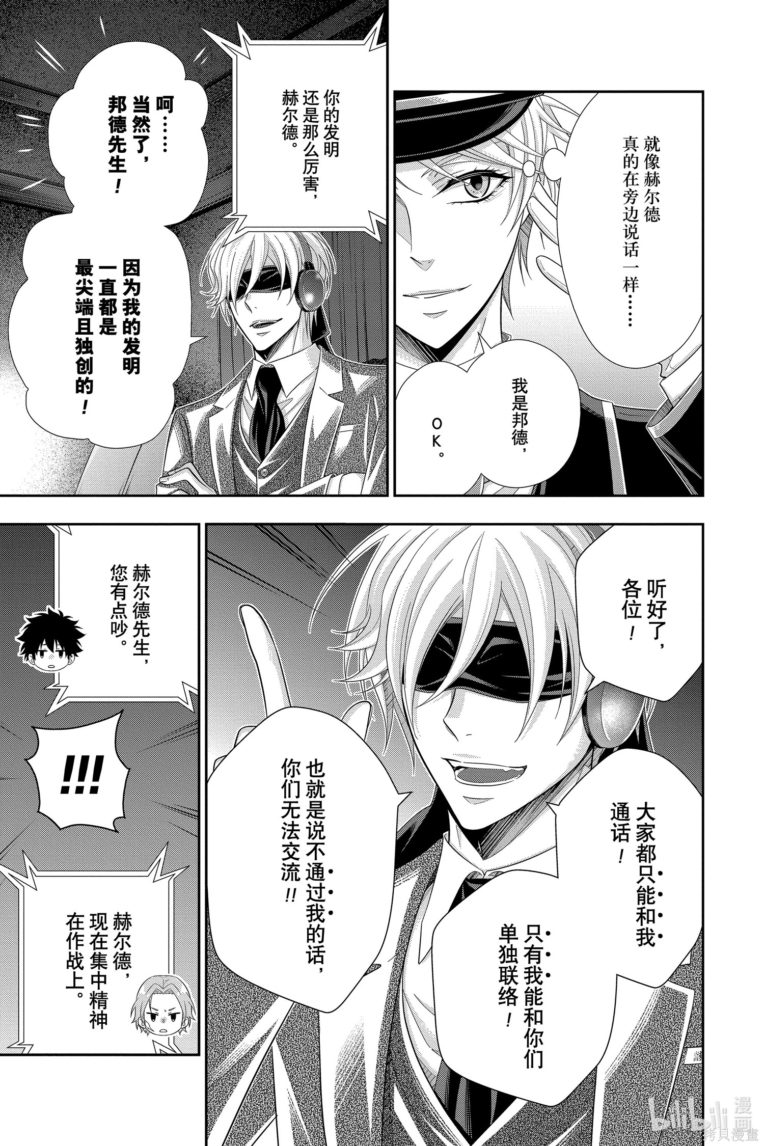 第57话 第9页