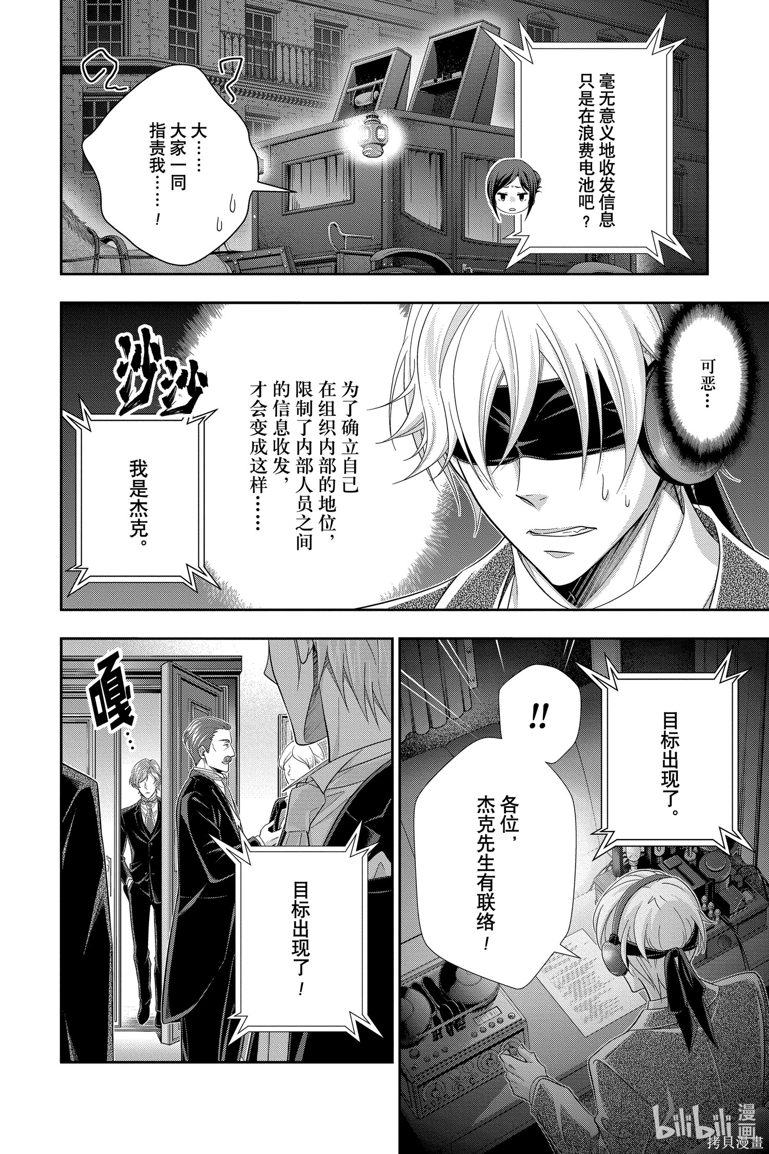 第57话 第10页