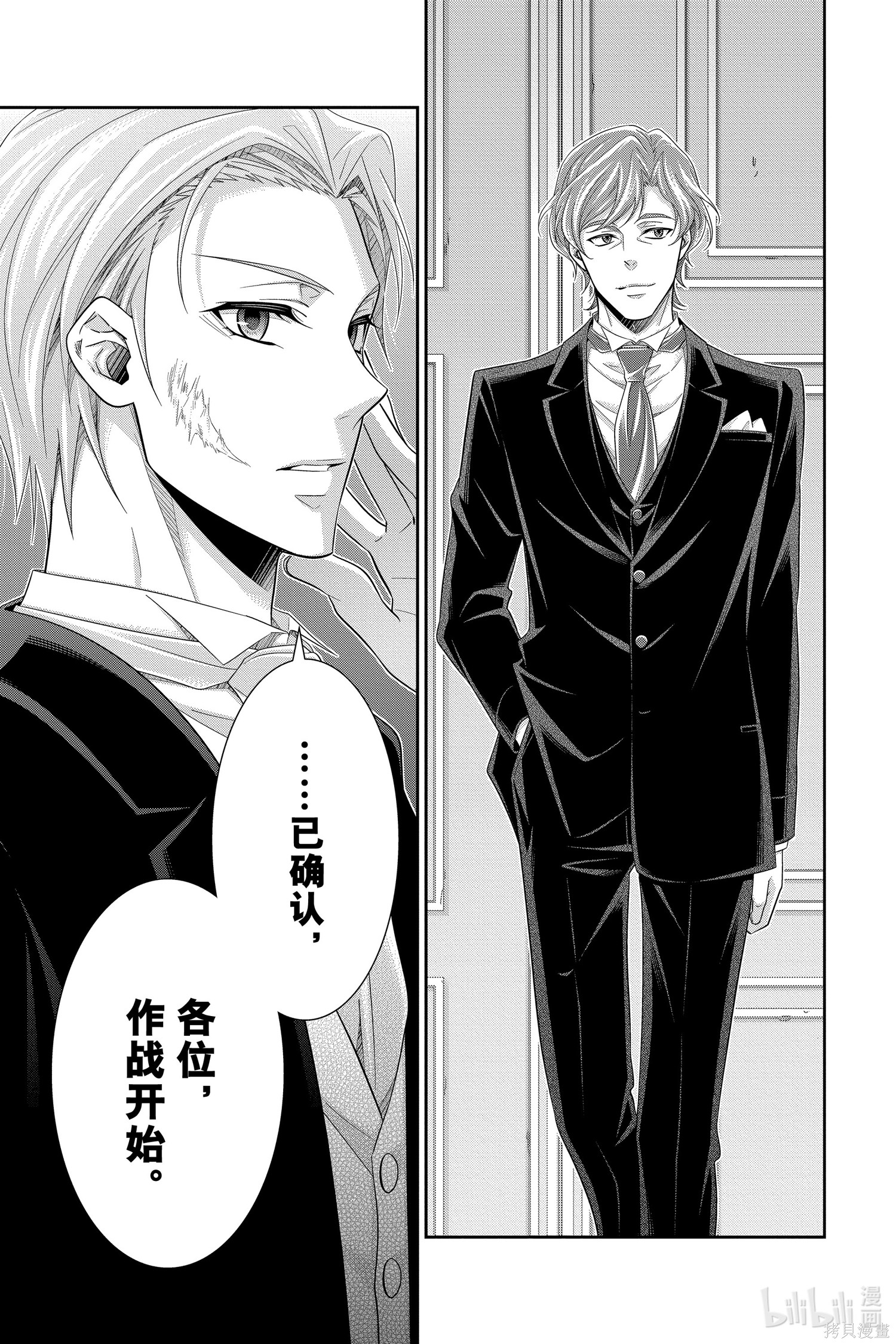 第57话 第11页