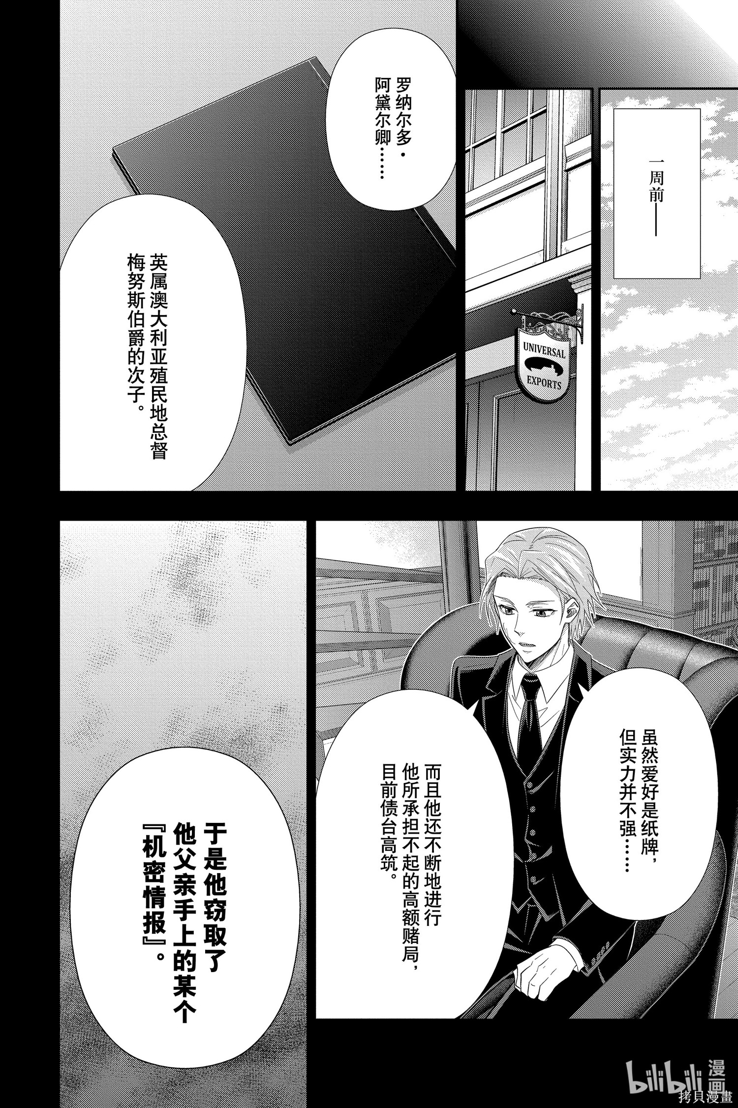 第57话 第12页