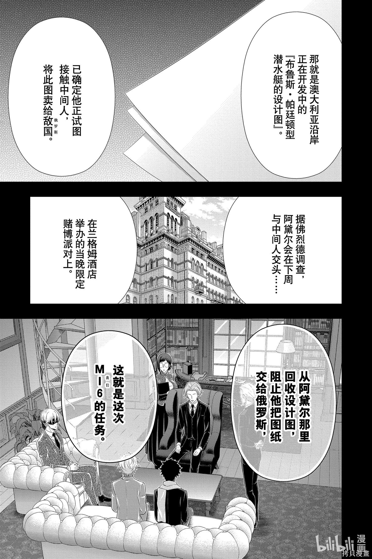第57话 第13页
