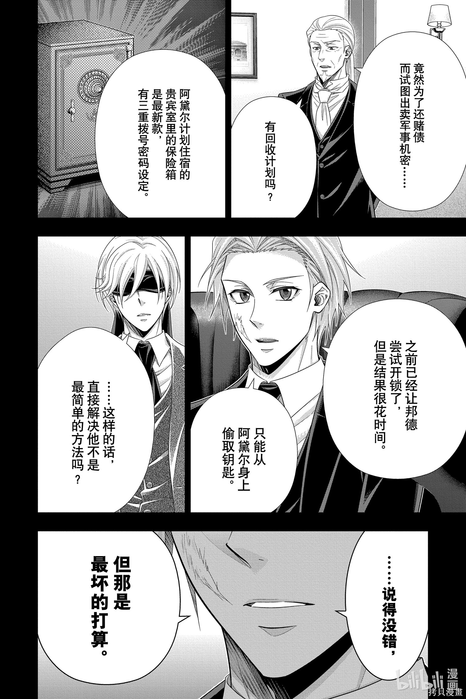 第57话 第14页