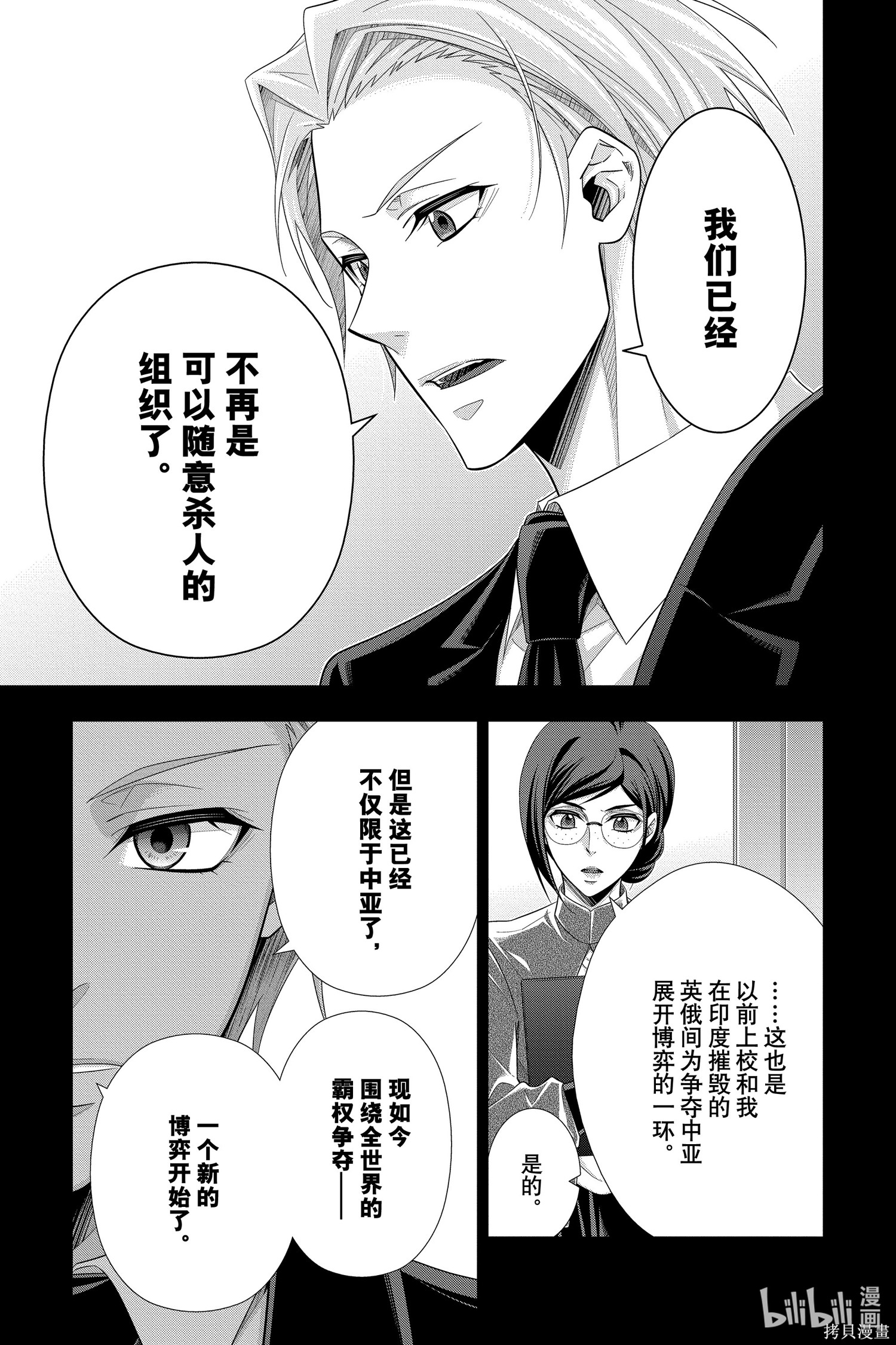 第57话 第15页