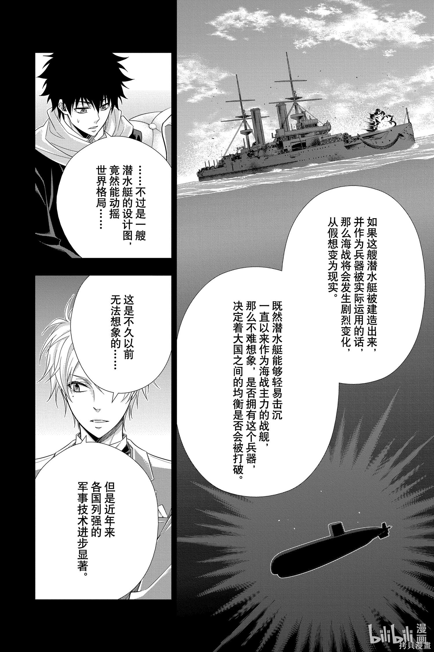 第57话 第16页