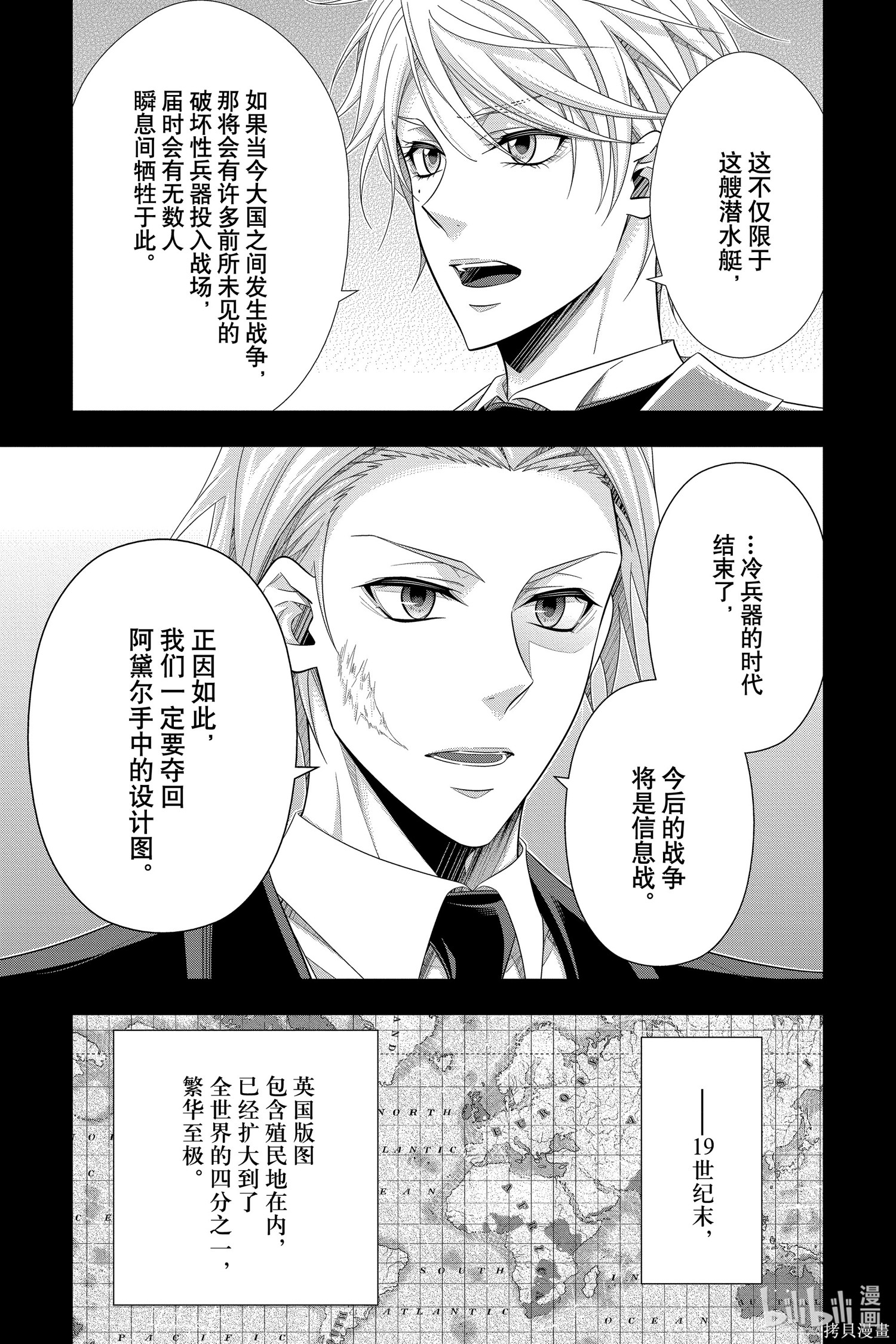 第57话 第17页