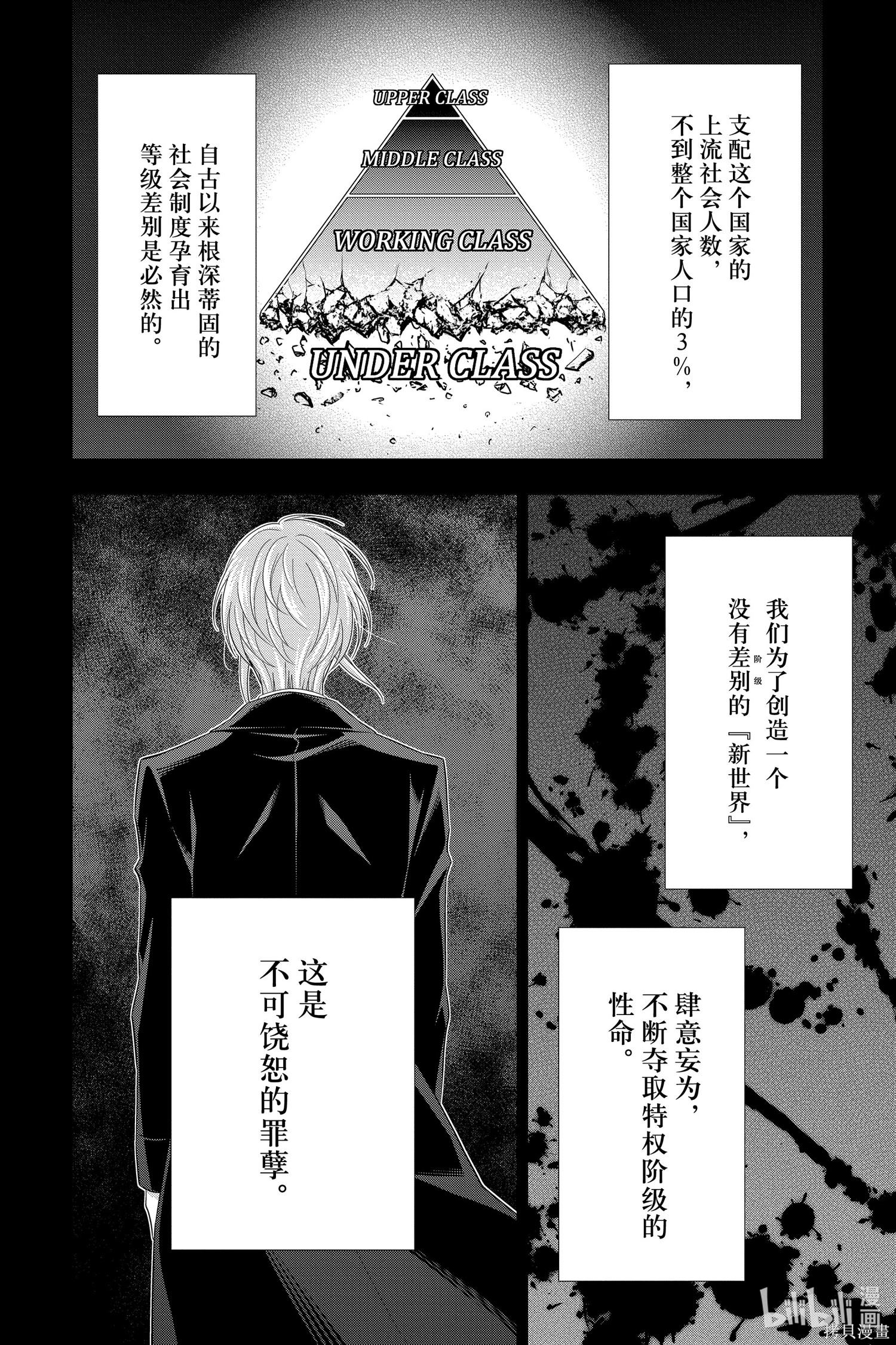 第57话 第18页