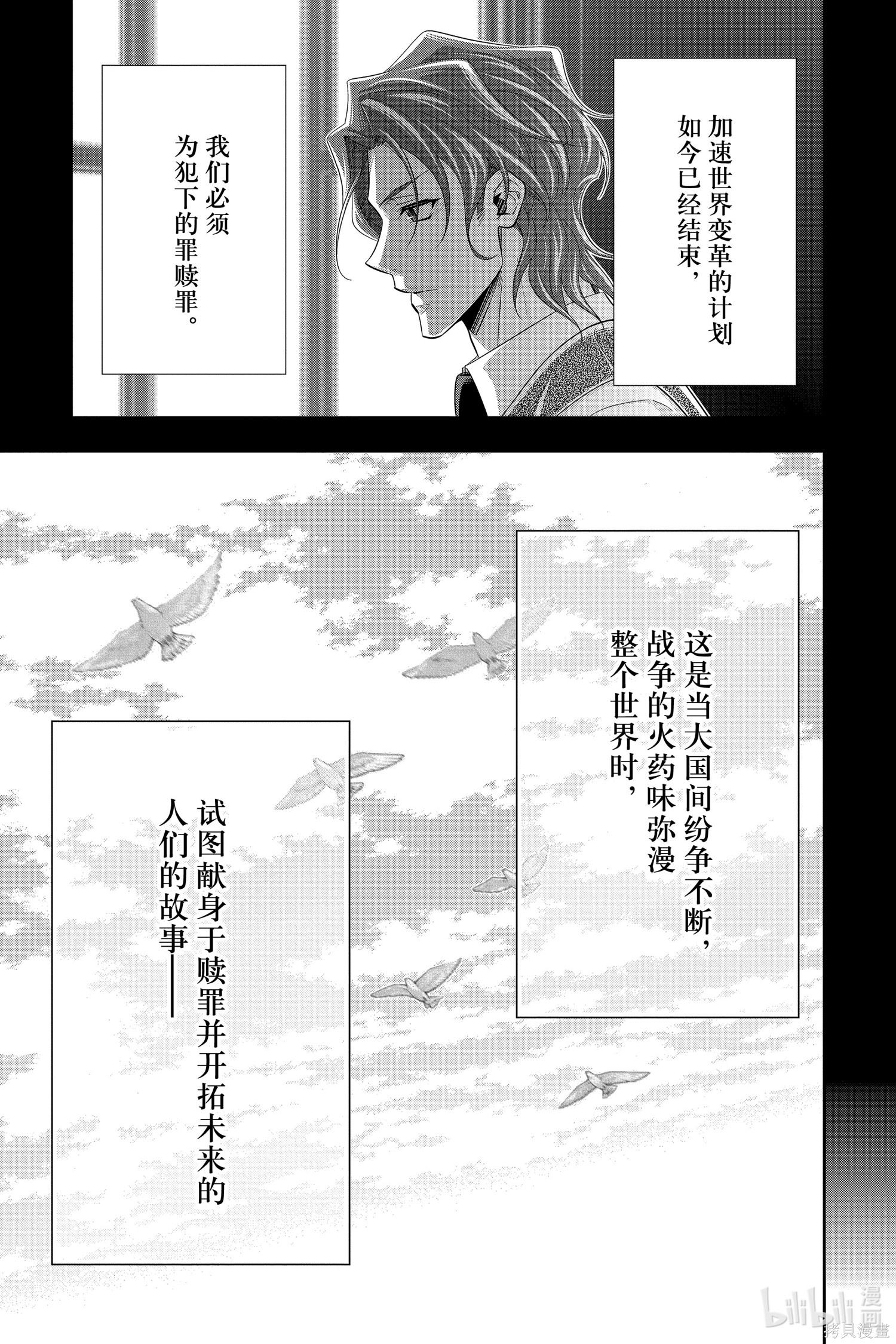 第57话 第19页