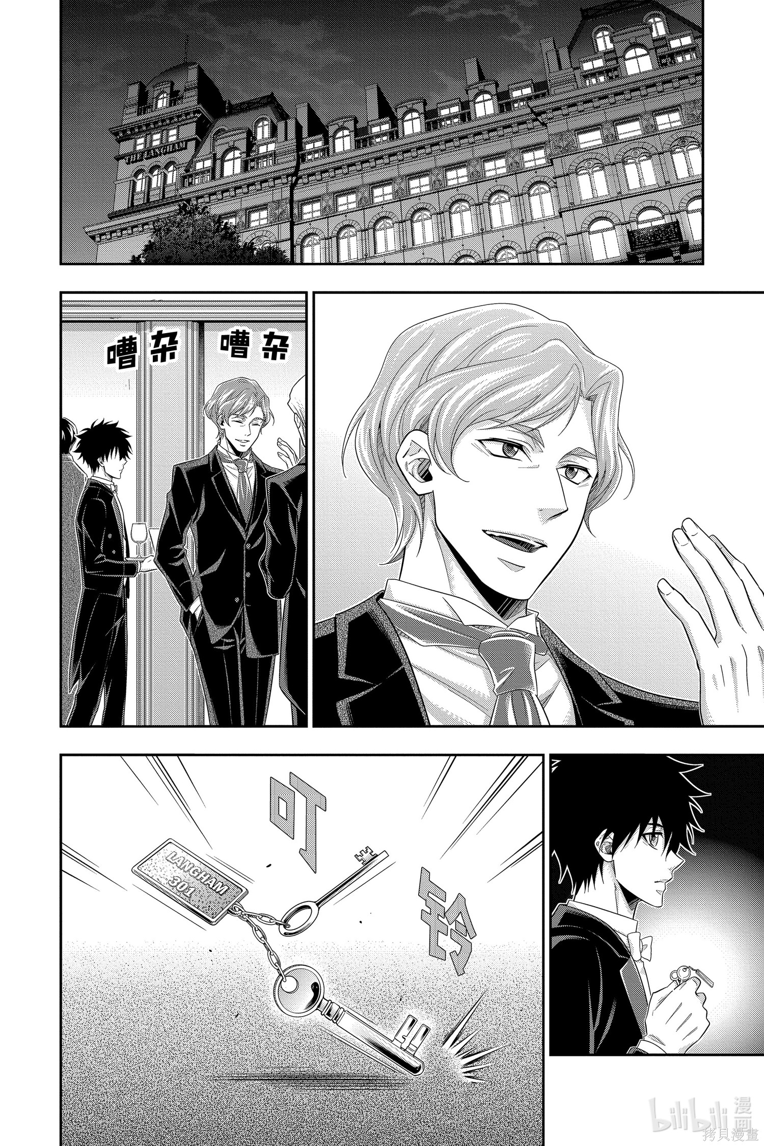 第57话 第20页
