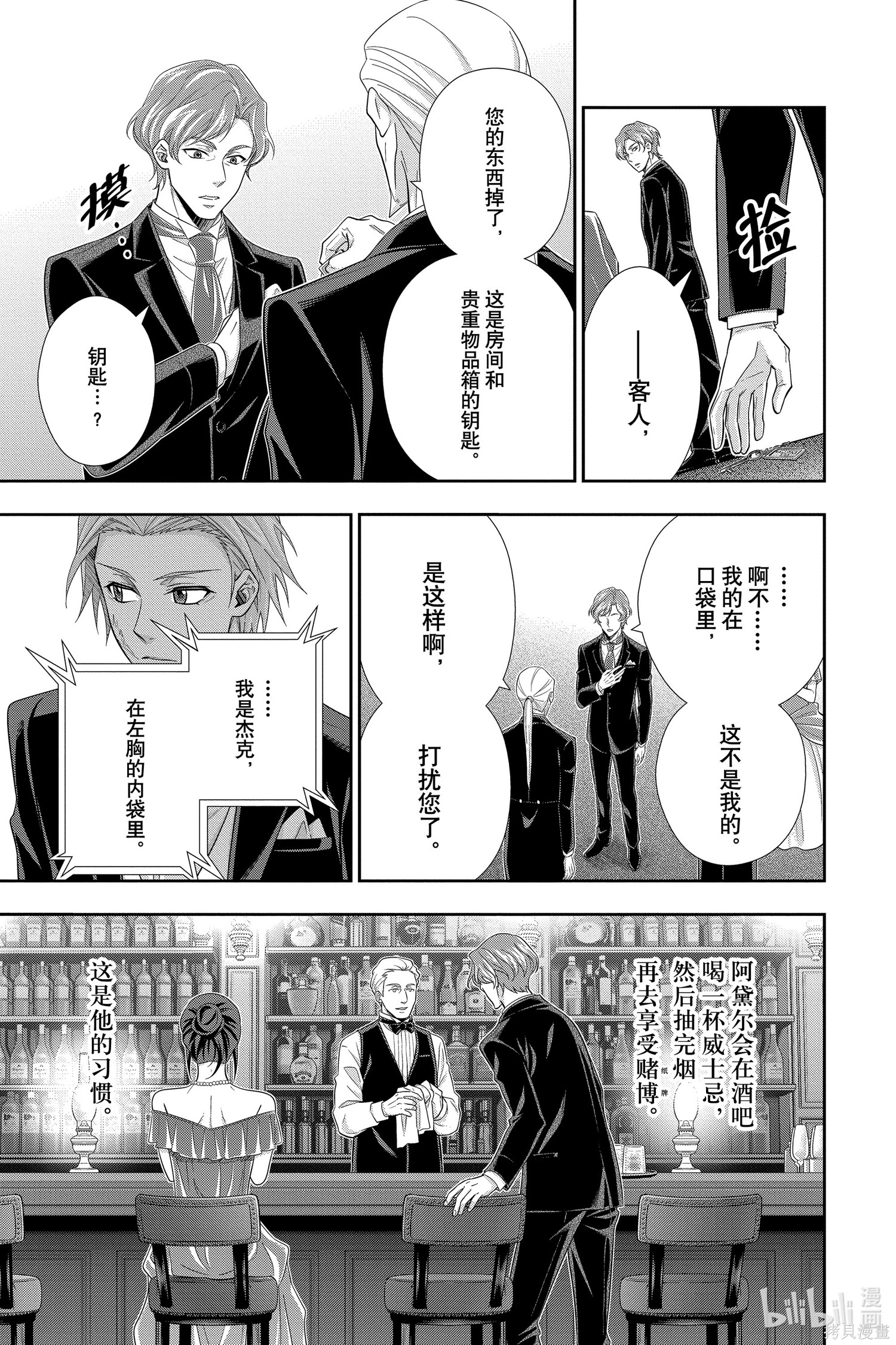 第57话 第21页