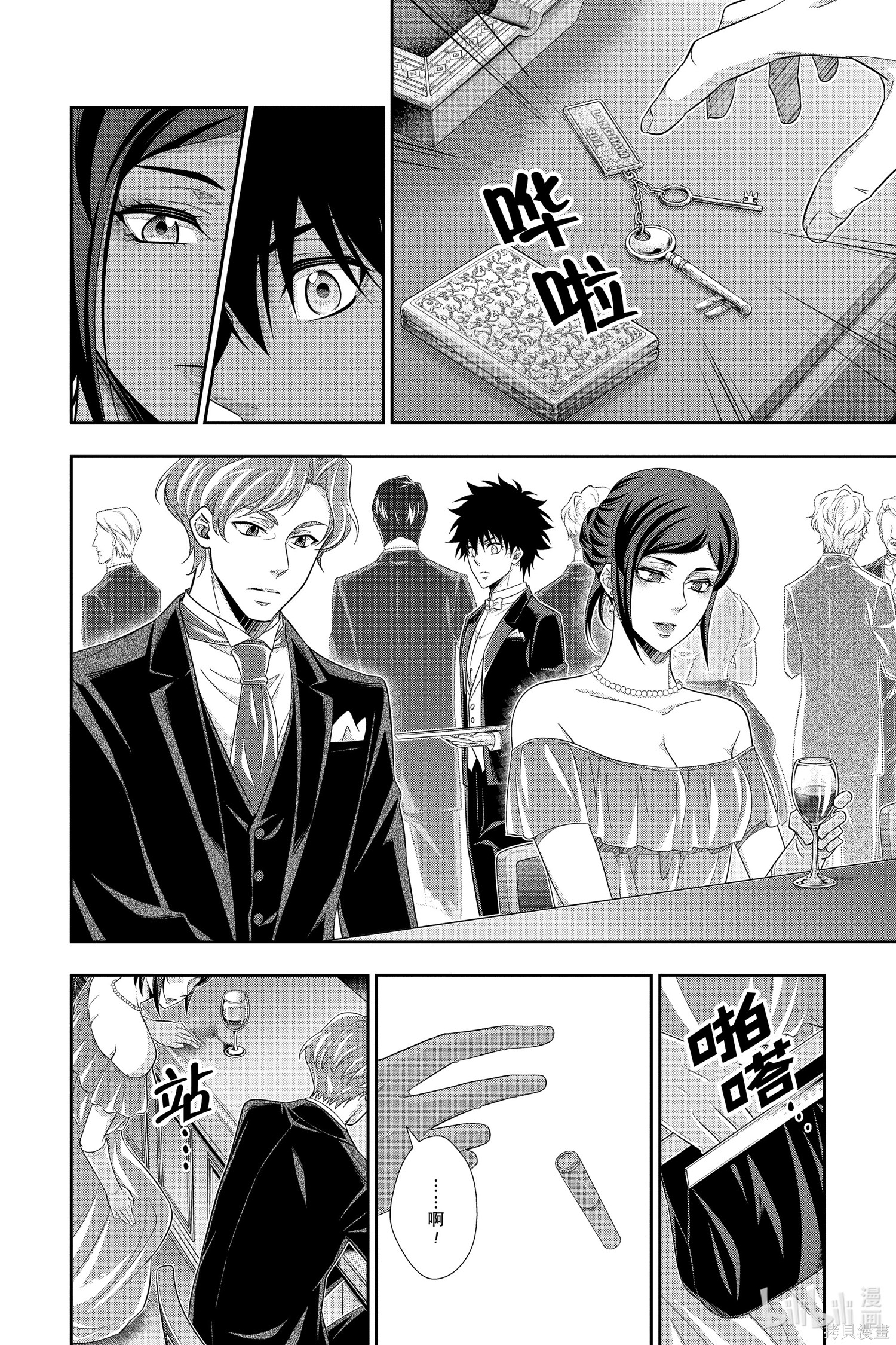 第57话 第22页