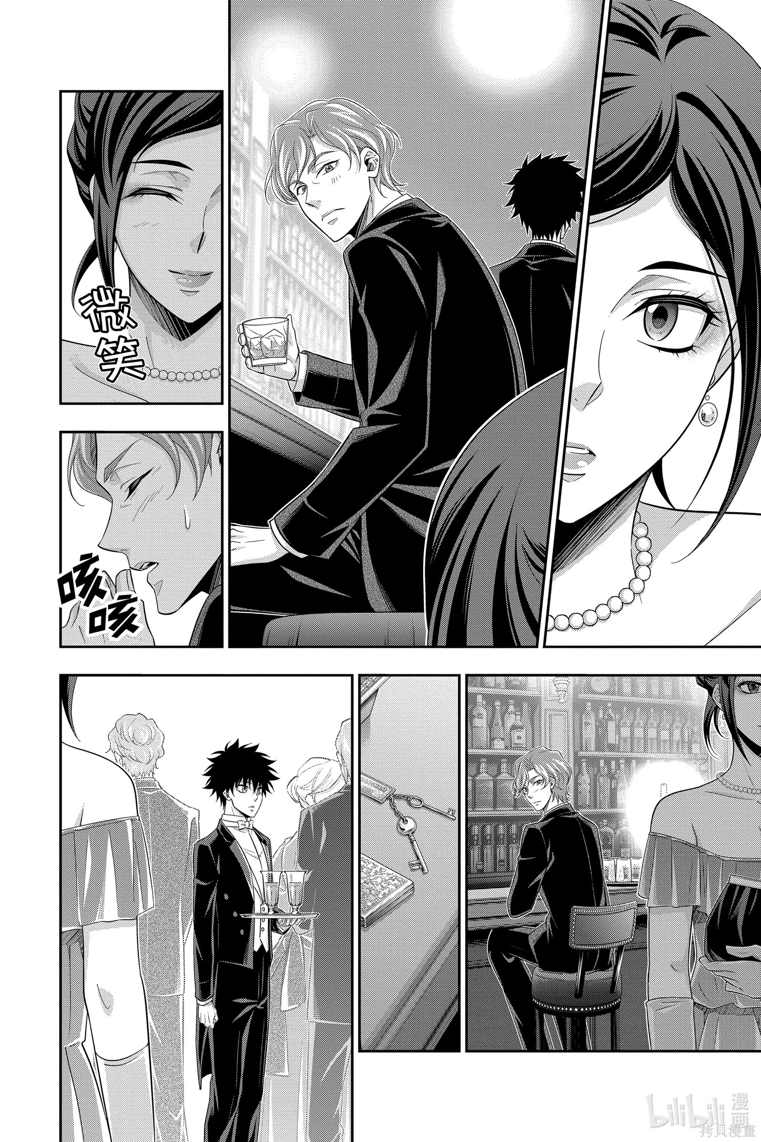 第57话 第24页