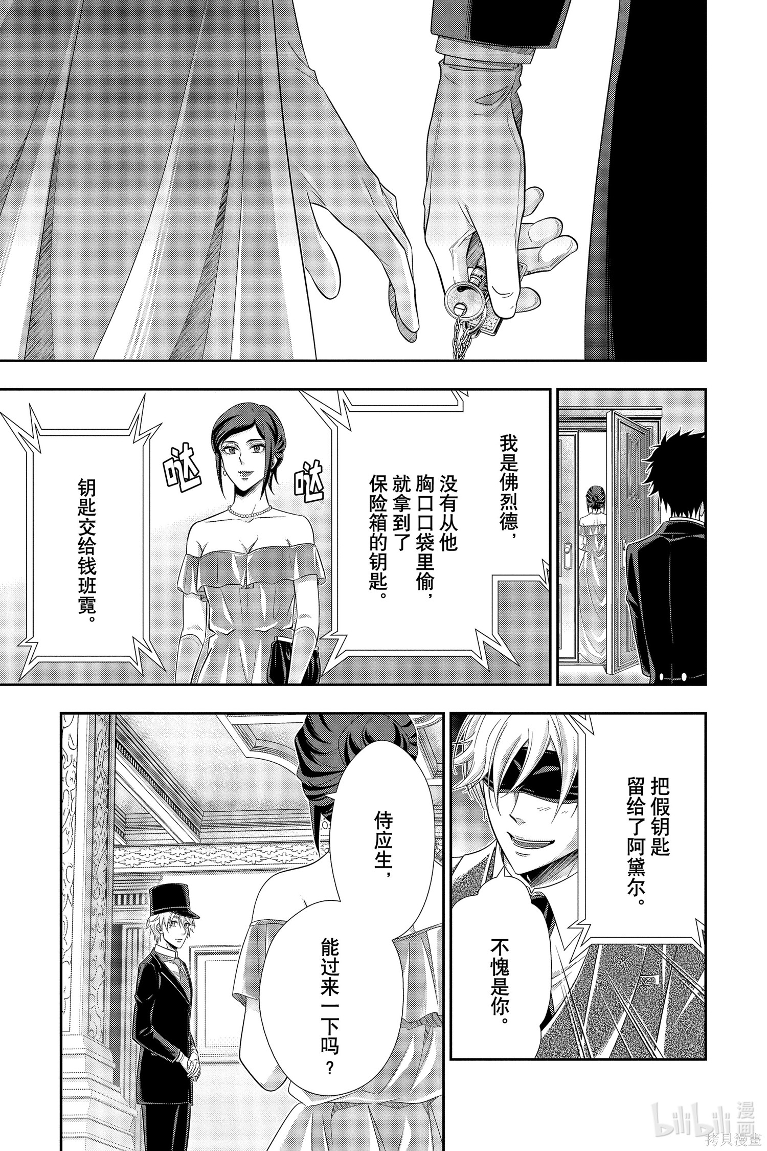 第57话 第25页