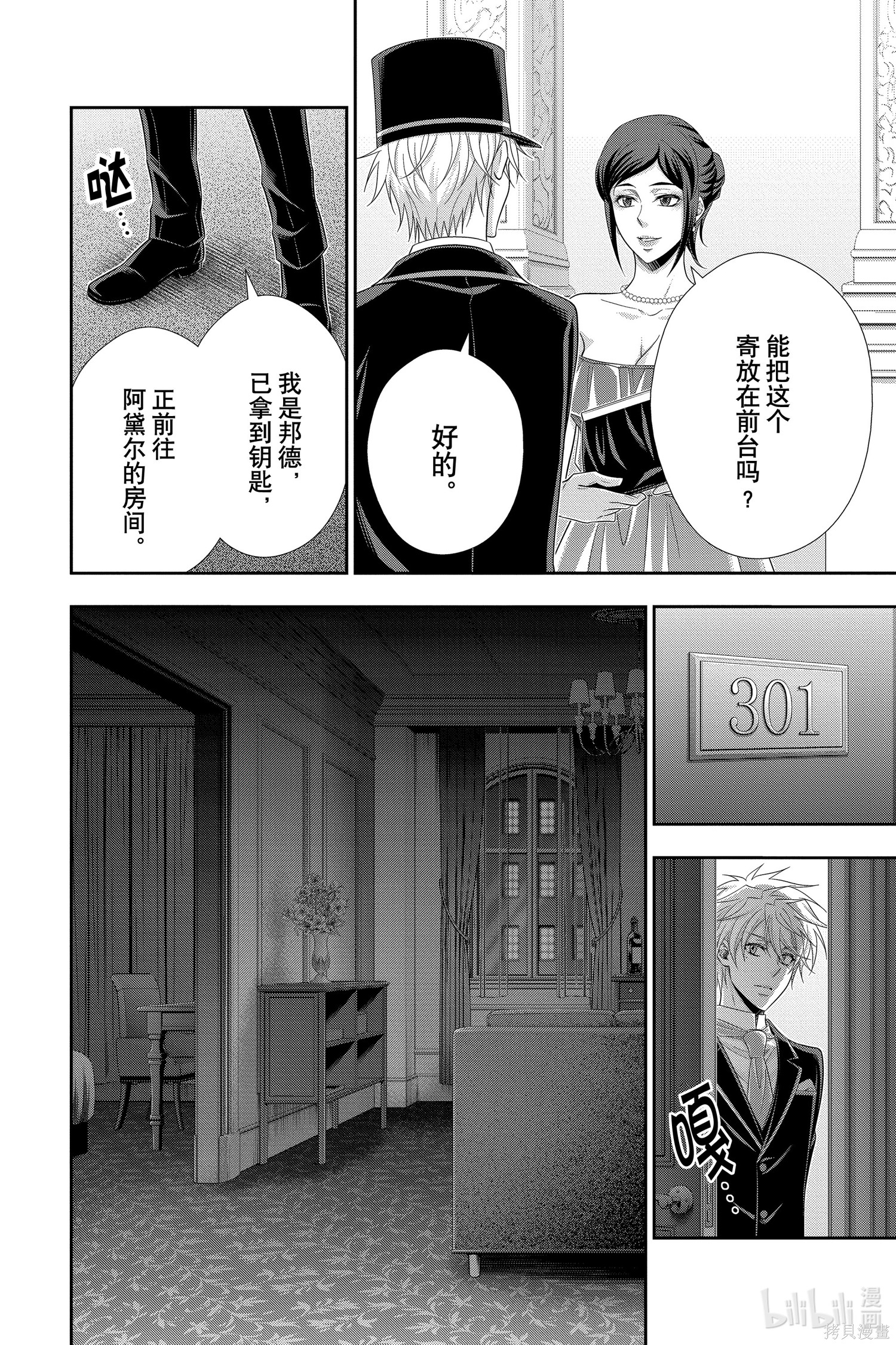 第57话 第26页