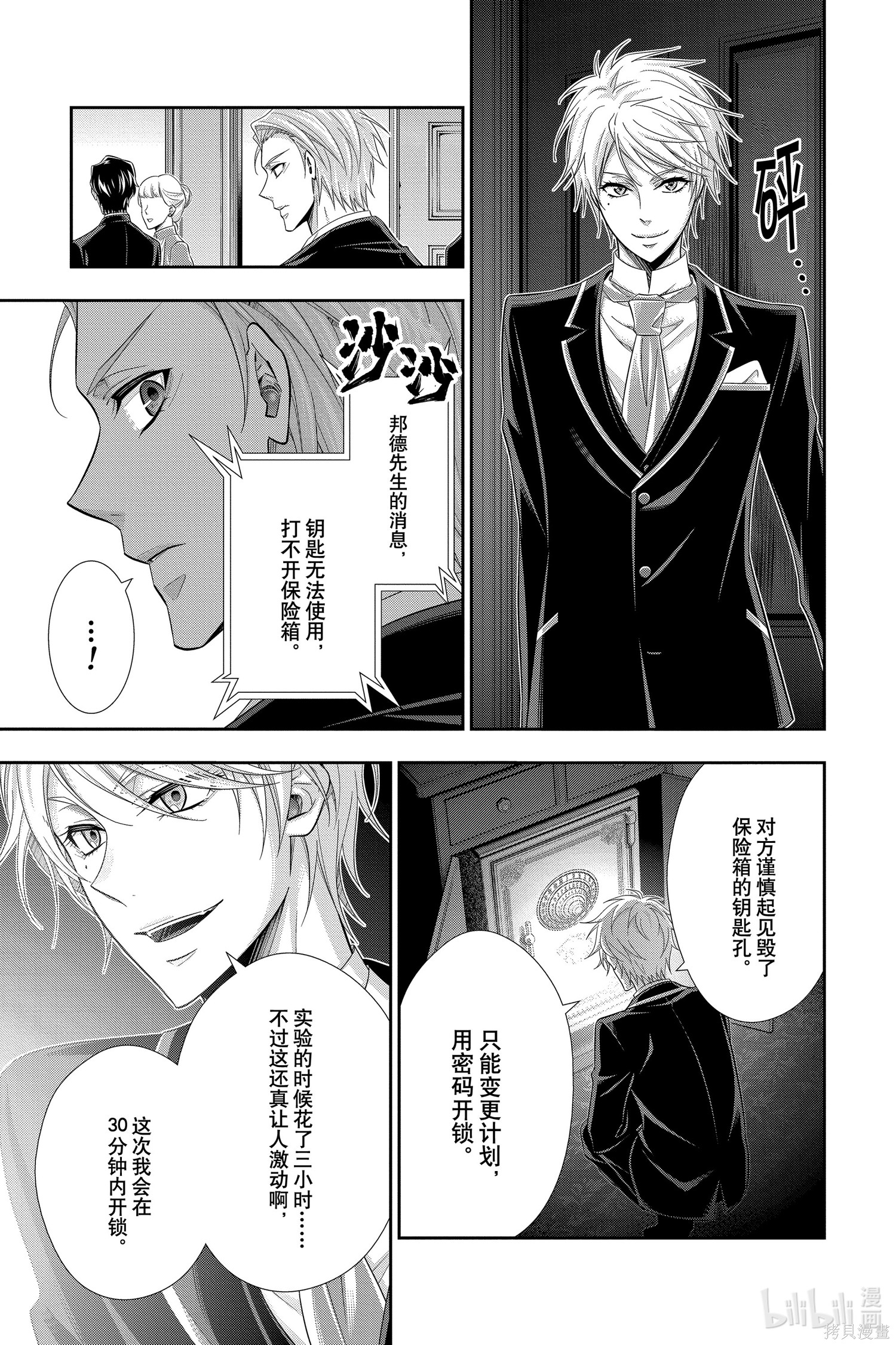第57话 第27页