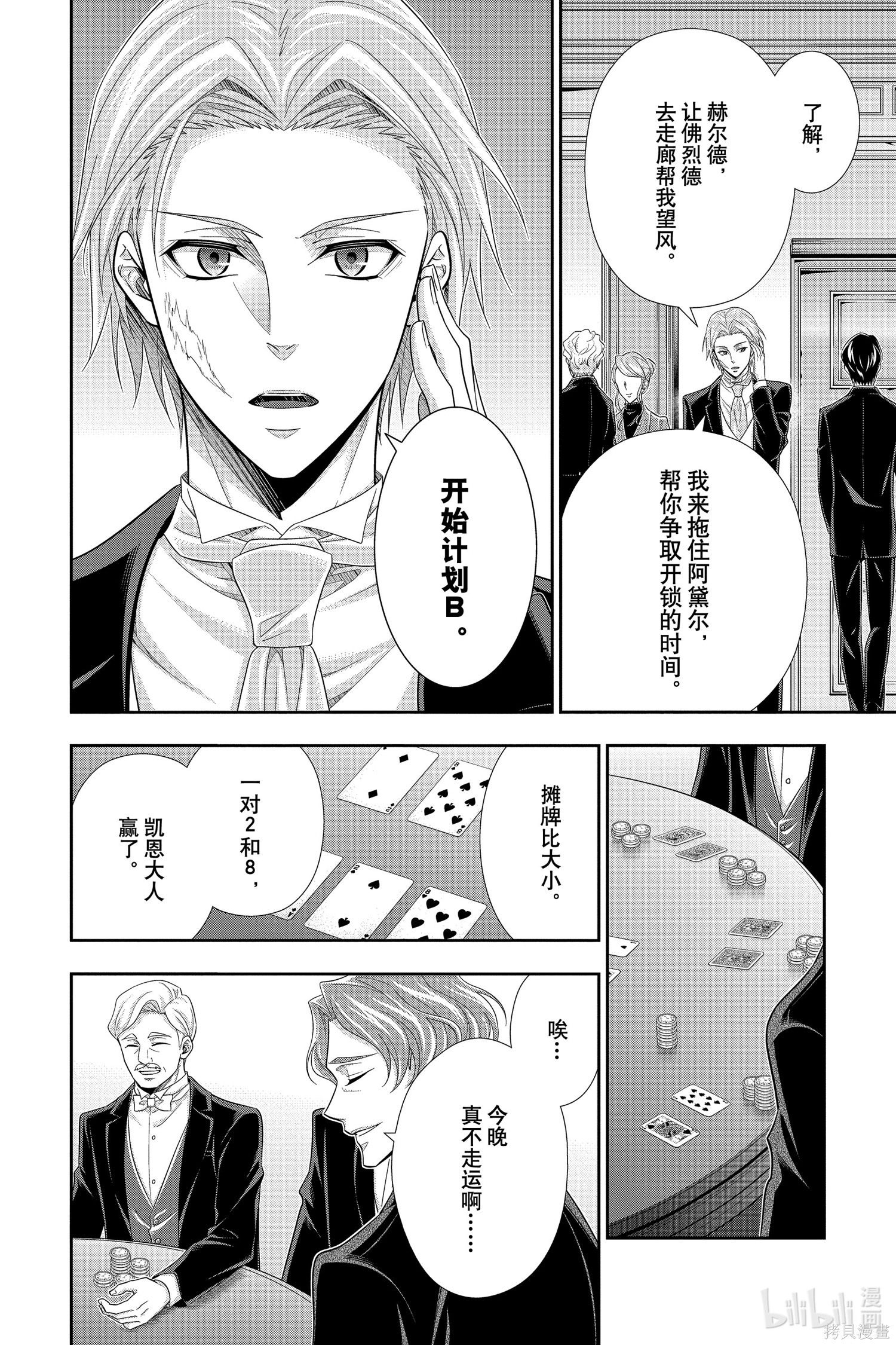 第57话 第28页