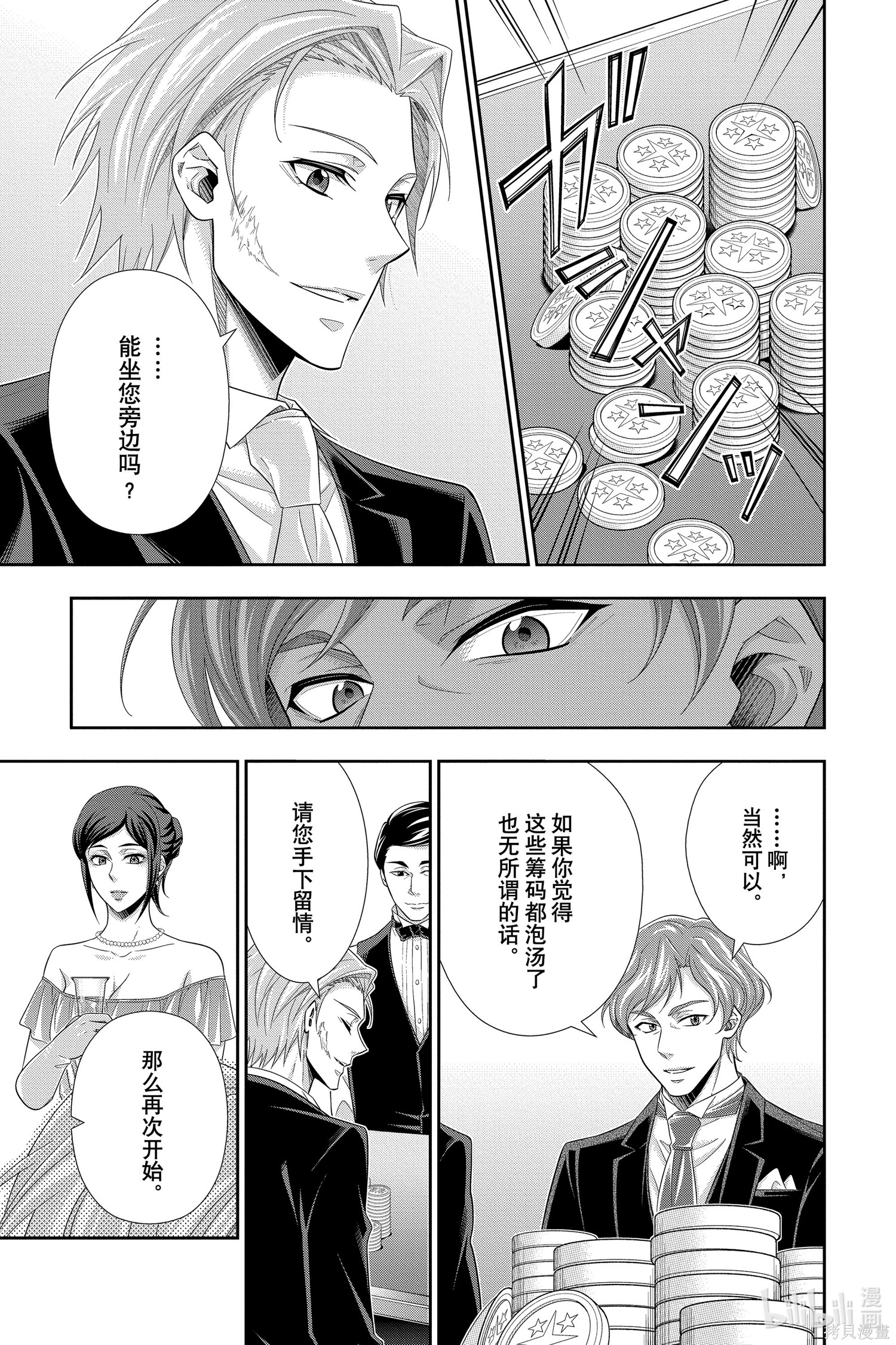 第57话 第29页