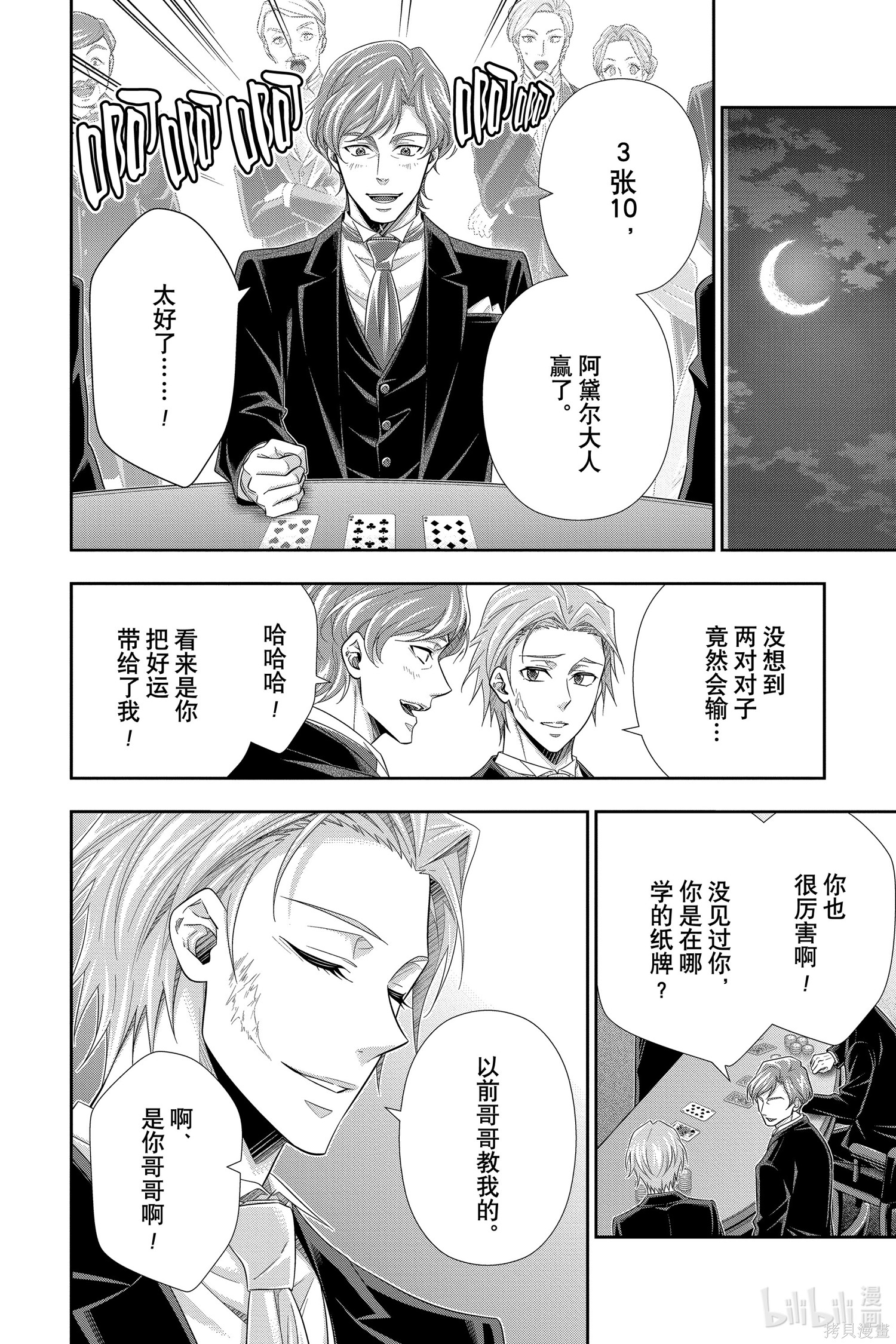 第57话 第30页