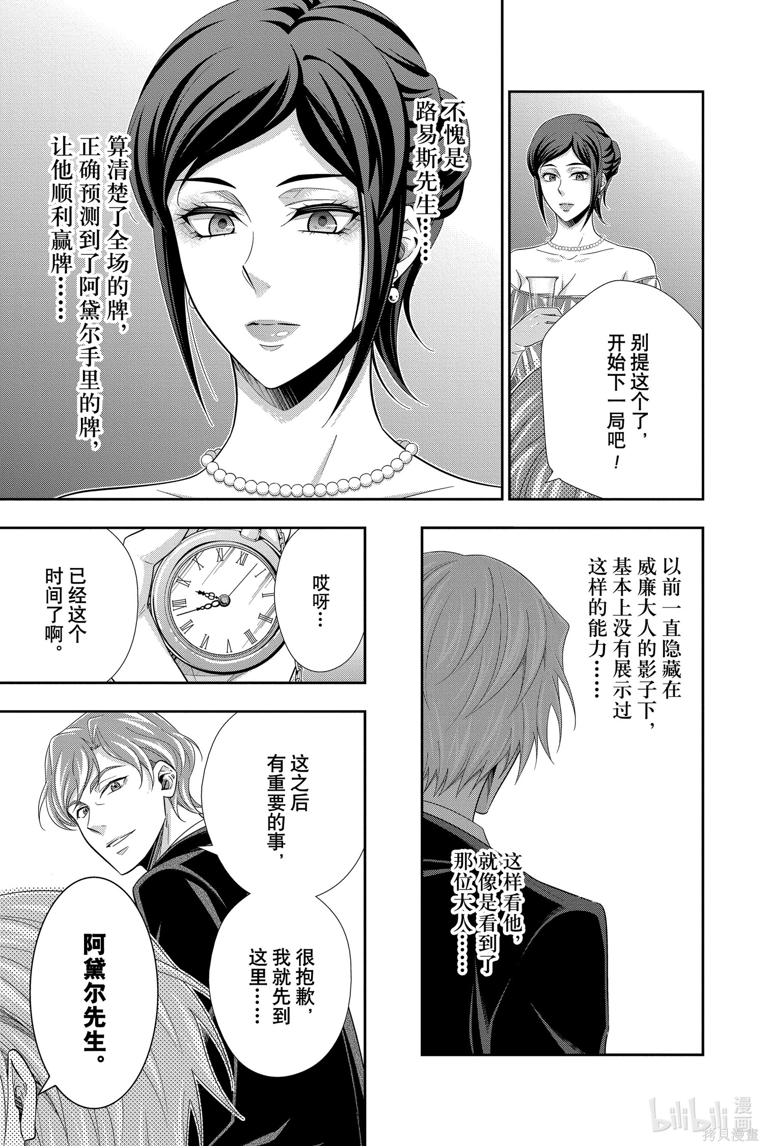 第57话 第31页
