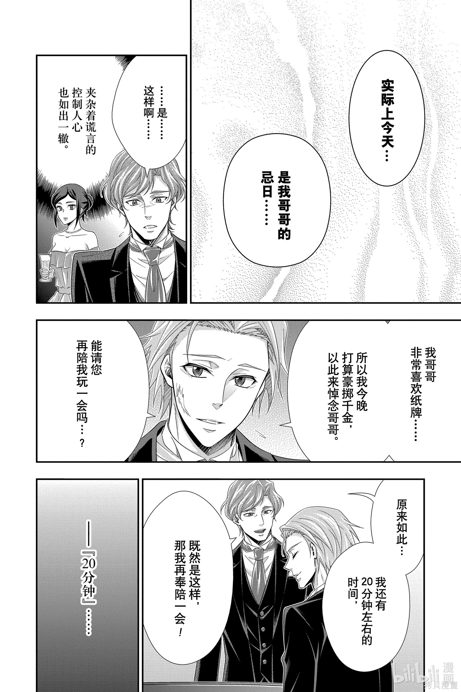 第57话 第32页