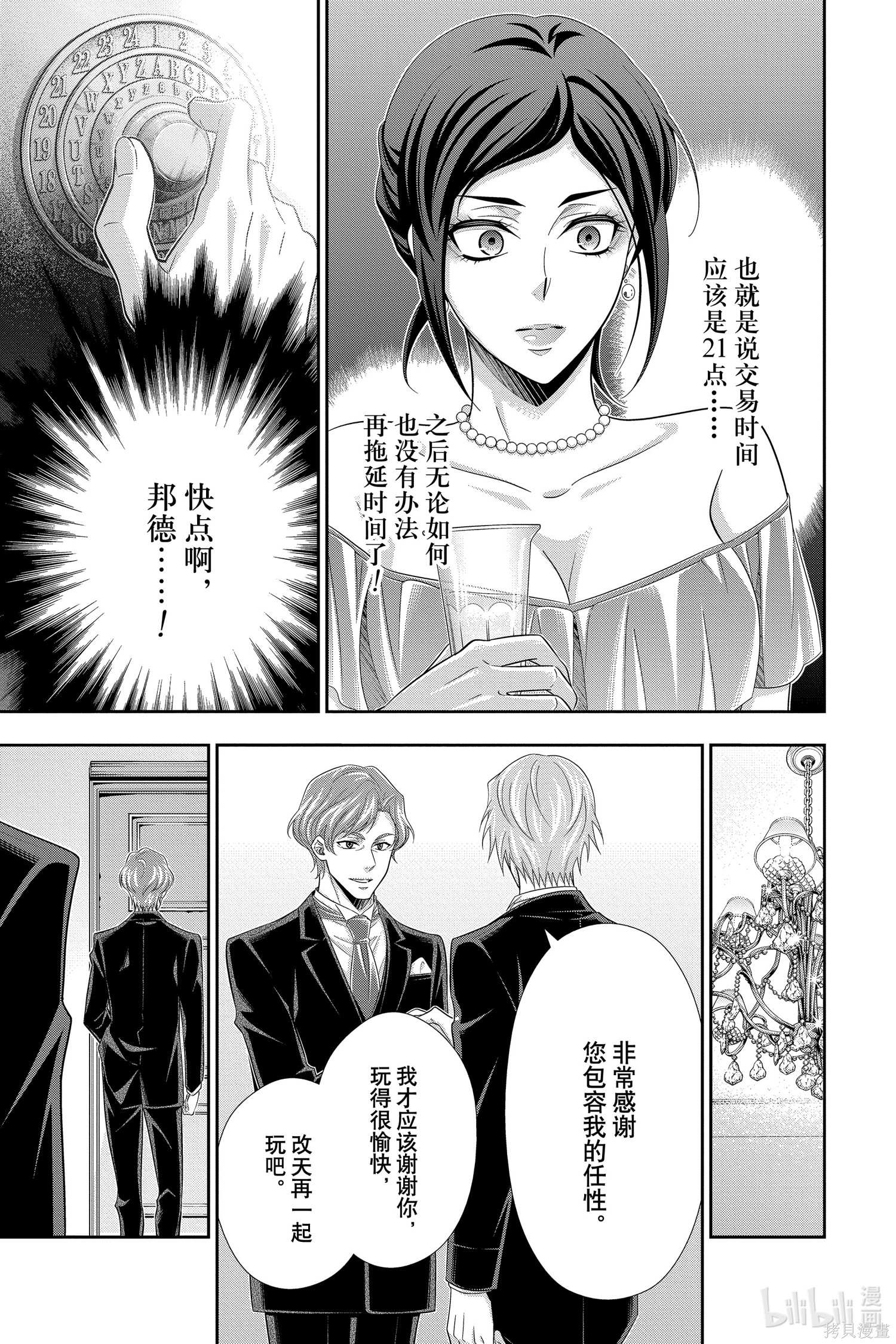 第57话 第33页