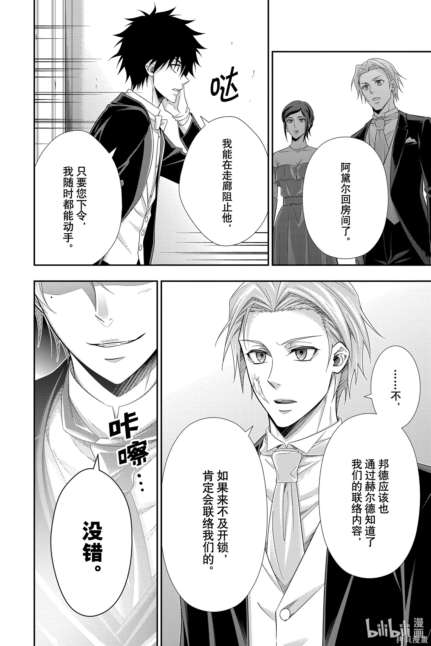 第57话 第34页